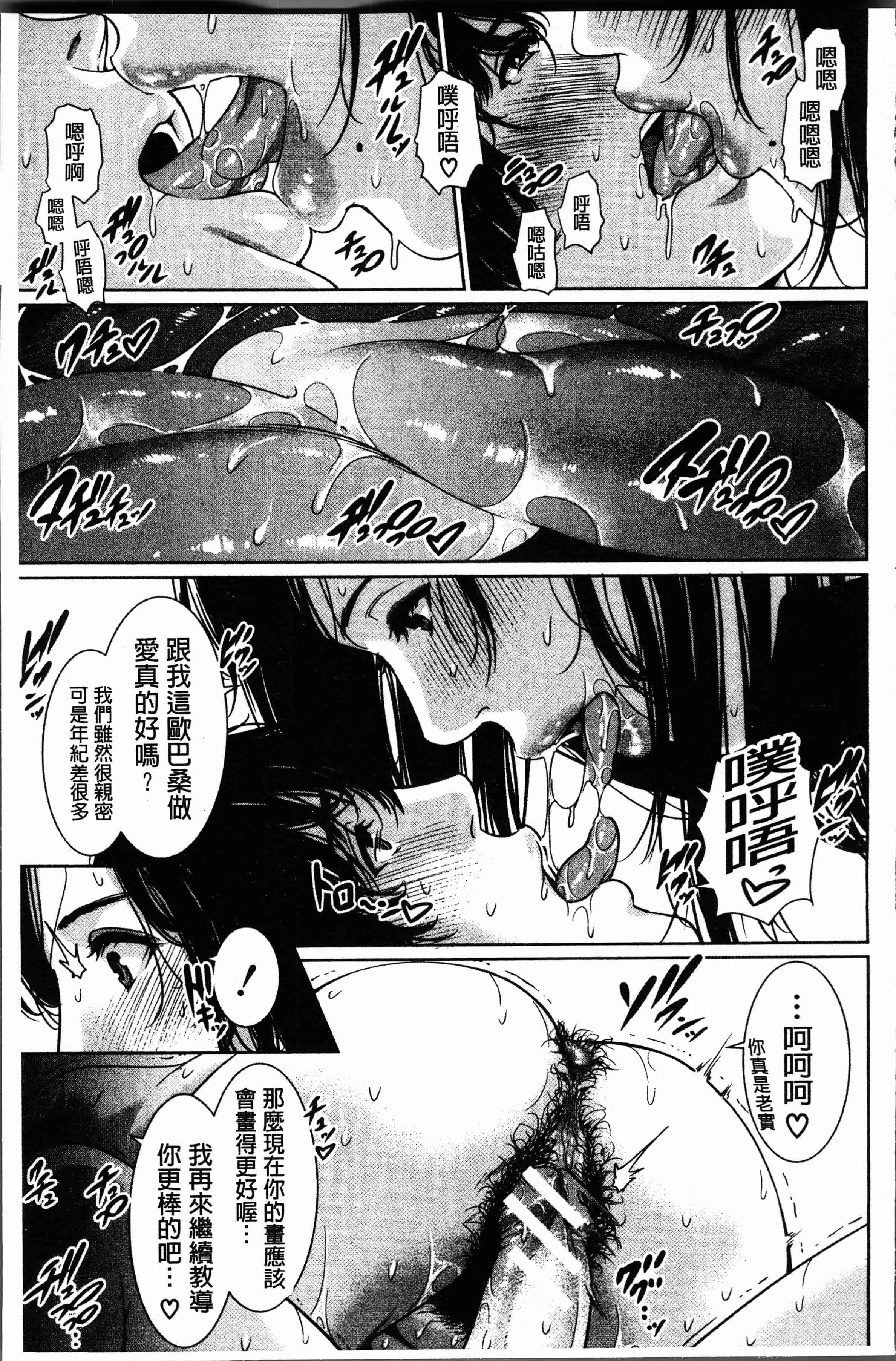 汉化版-[gonza] 女教師は性欲を抑えられない [4K[S版]掃圖組]_第2集