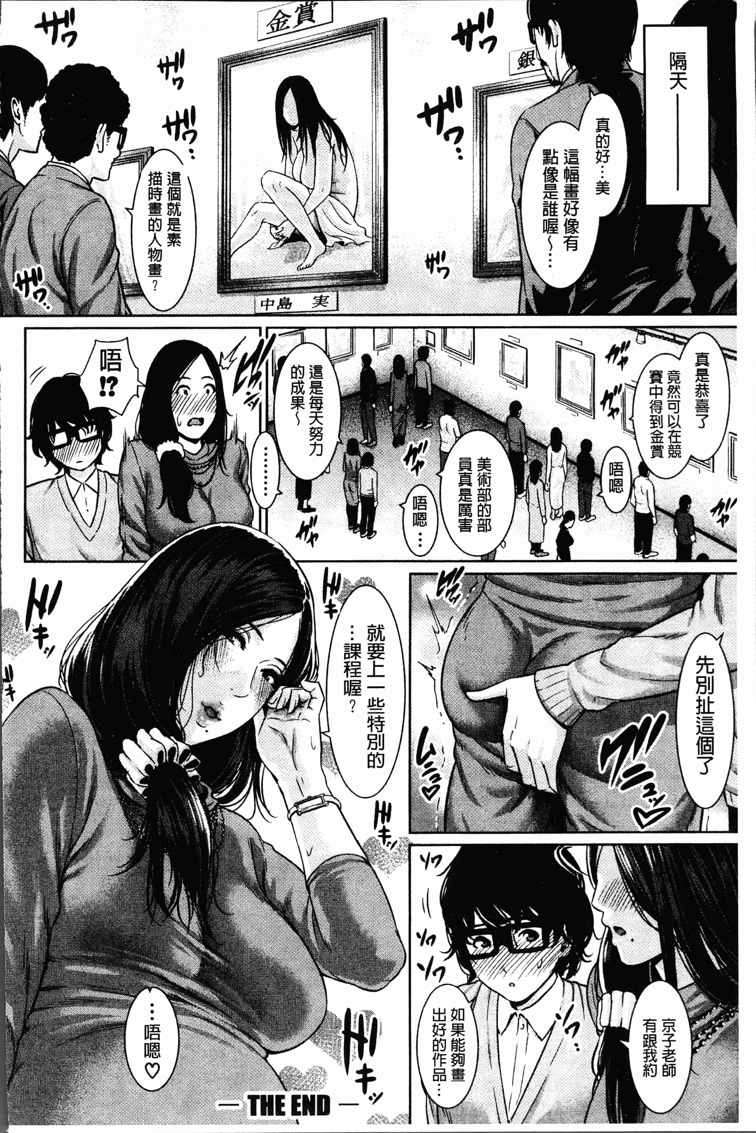 汉化版-[gonza] 女教師は性欲を抑えられない [4K[S版]掃圖組]_第2集
