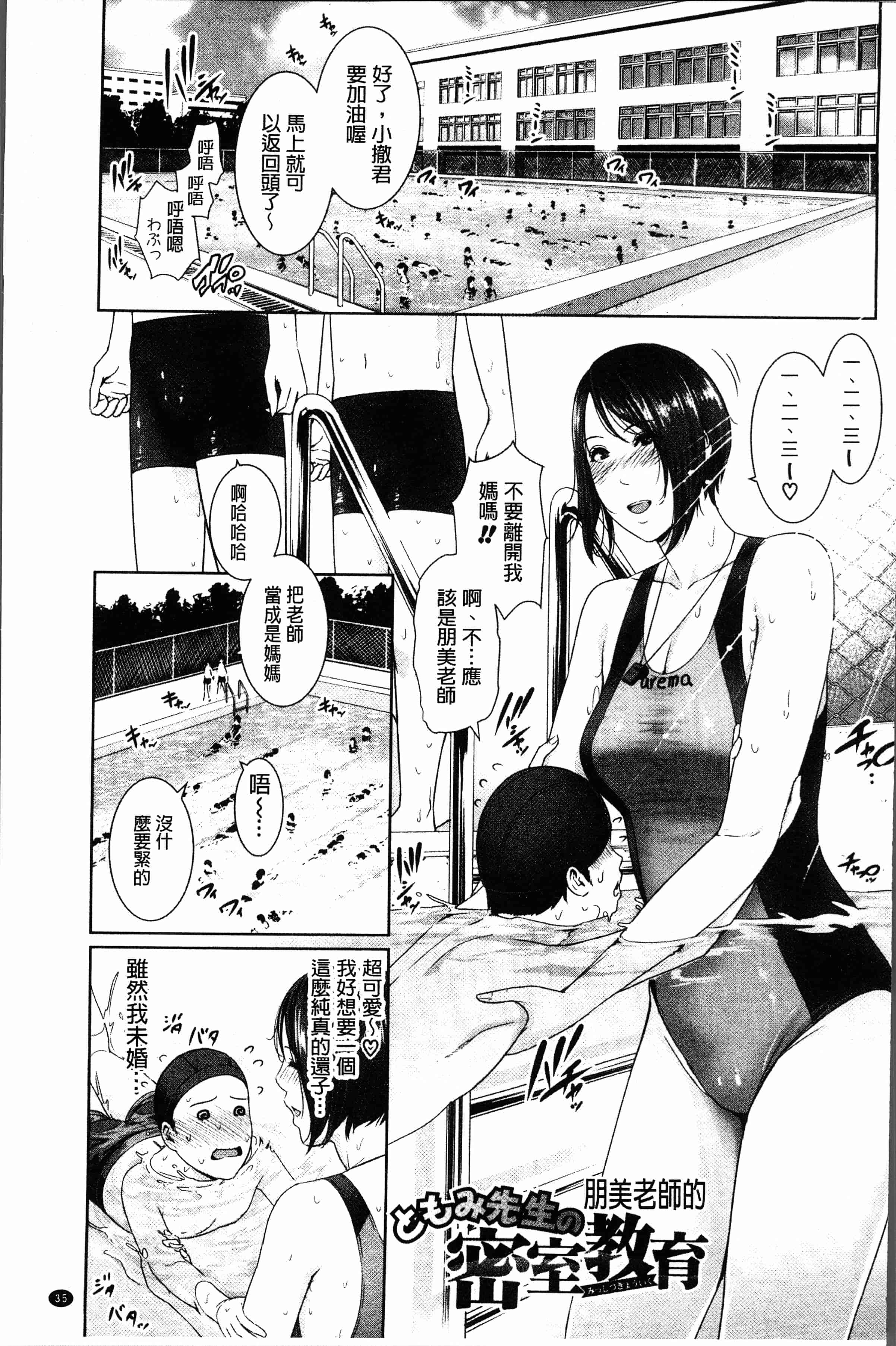 汉化版-[gonza] 女教師は性欲を抑えられない [4K[S版]掃圖組]_第2集
