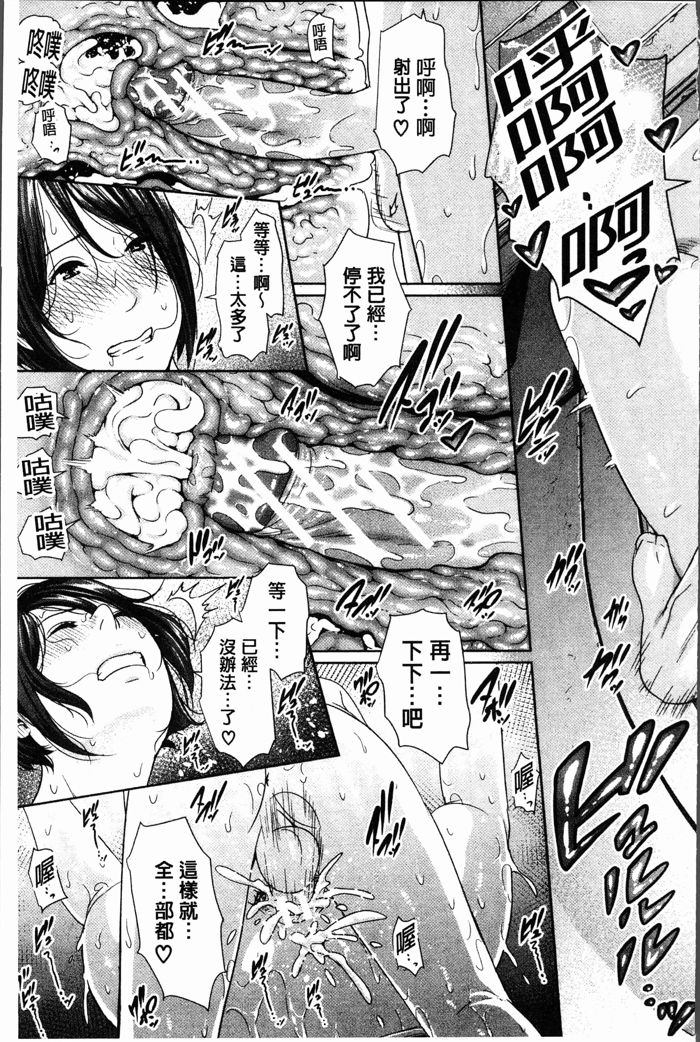 汉化版-[gonza] 女教師は性欲を抑えられない [4K[S版]掃圖組]_第3集