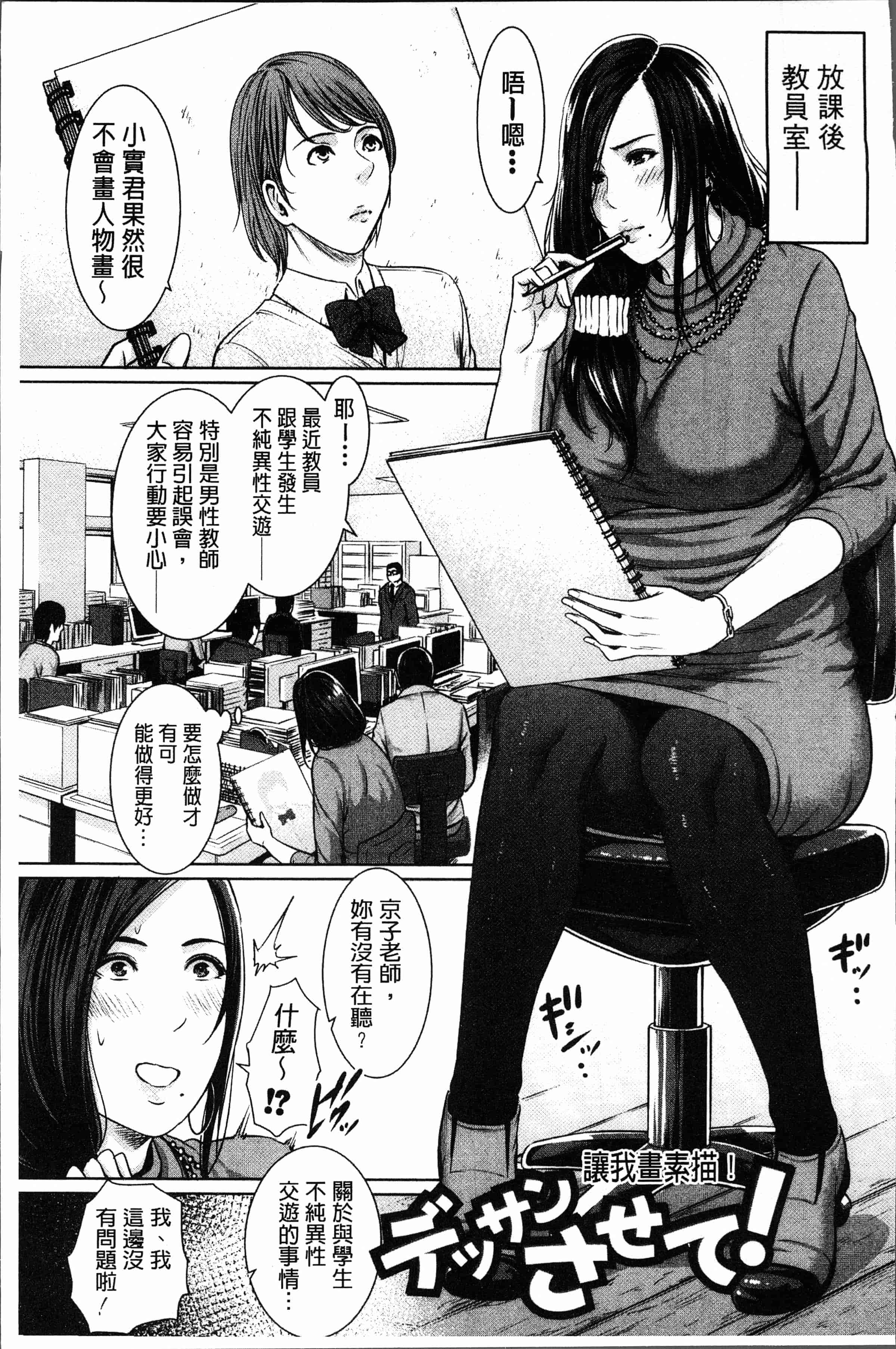 汉化版-[gonza] 女教師は性欲を抑えられない [4K[S版]掃圖組]_第1集