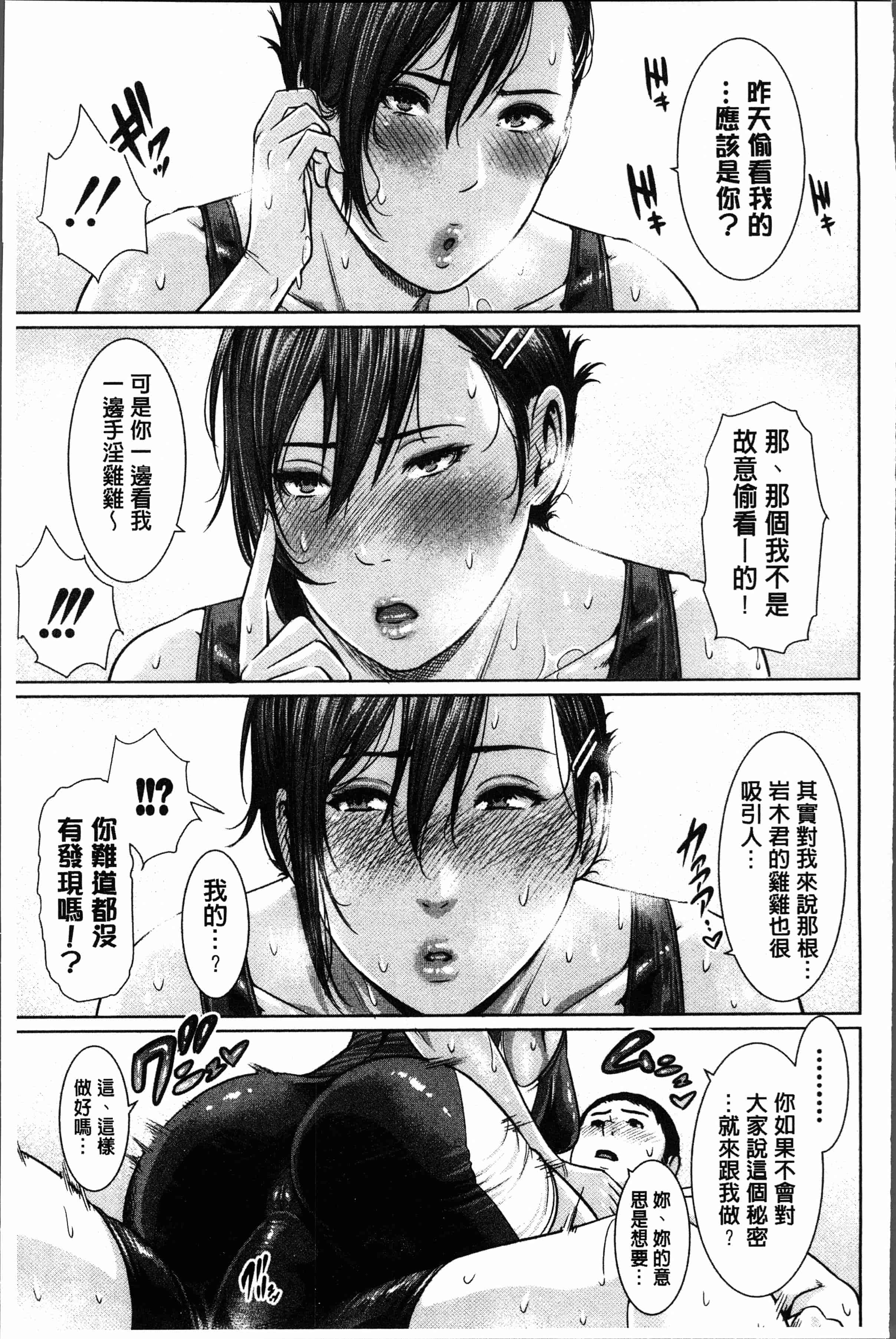 汉化版-[gonza] 女教師は性欲を抑えられない [4K[S版]掃圖組]_第3集