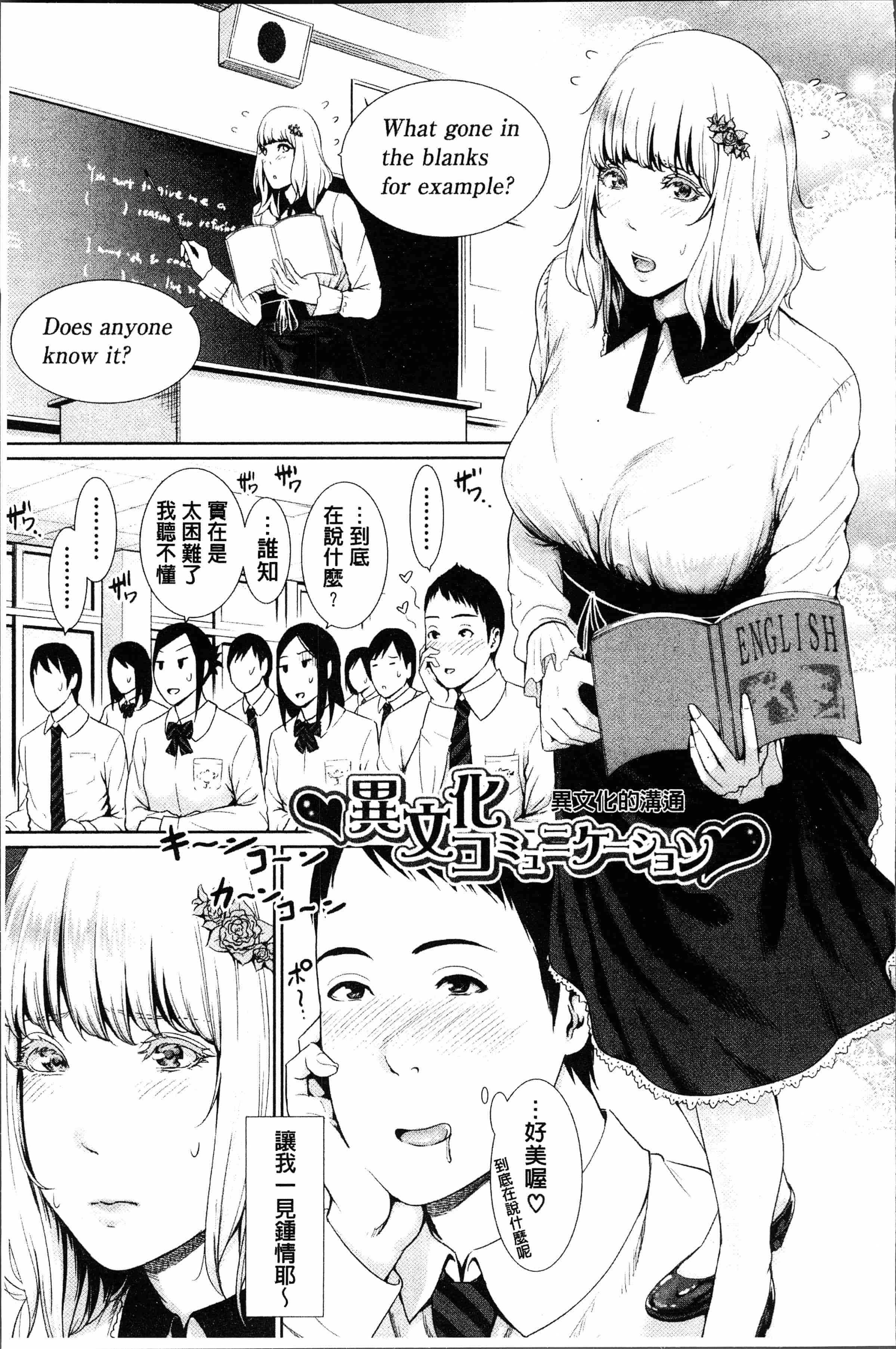 汉化版-[gonza] 女教師は性欲を抑えられない [4K[S版]掃圖組]_第4集