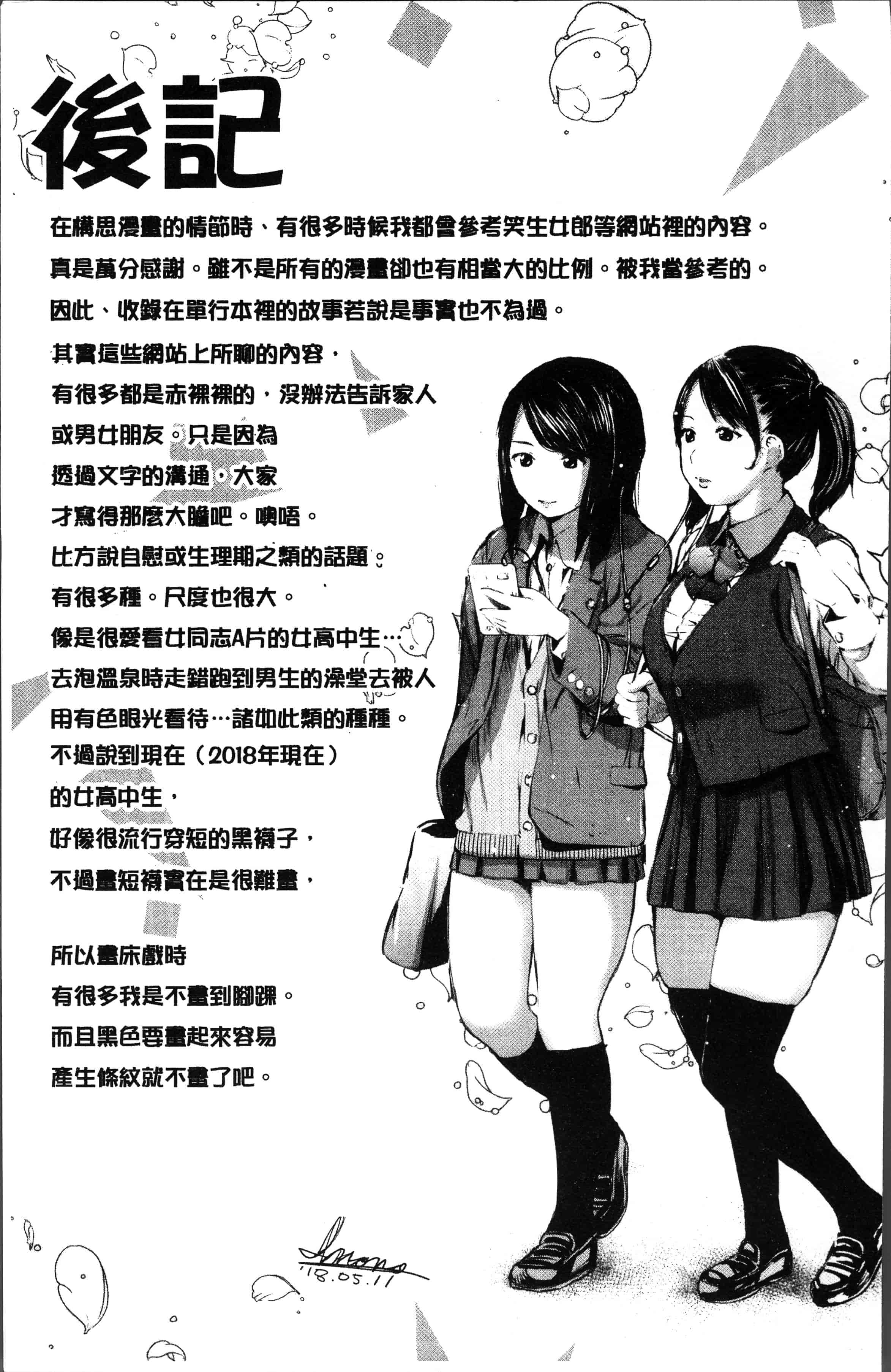 汉化版-[inono] 校内売春 [4K[S版]掃圖組]_第8集