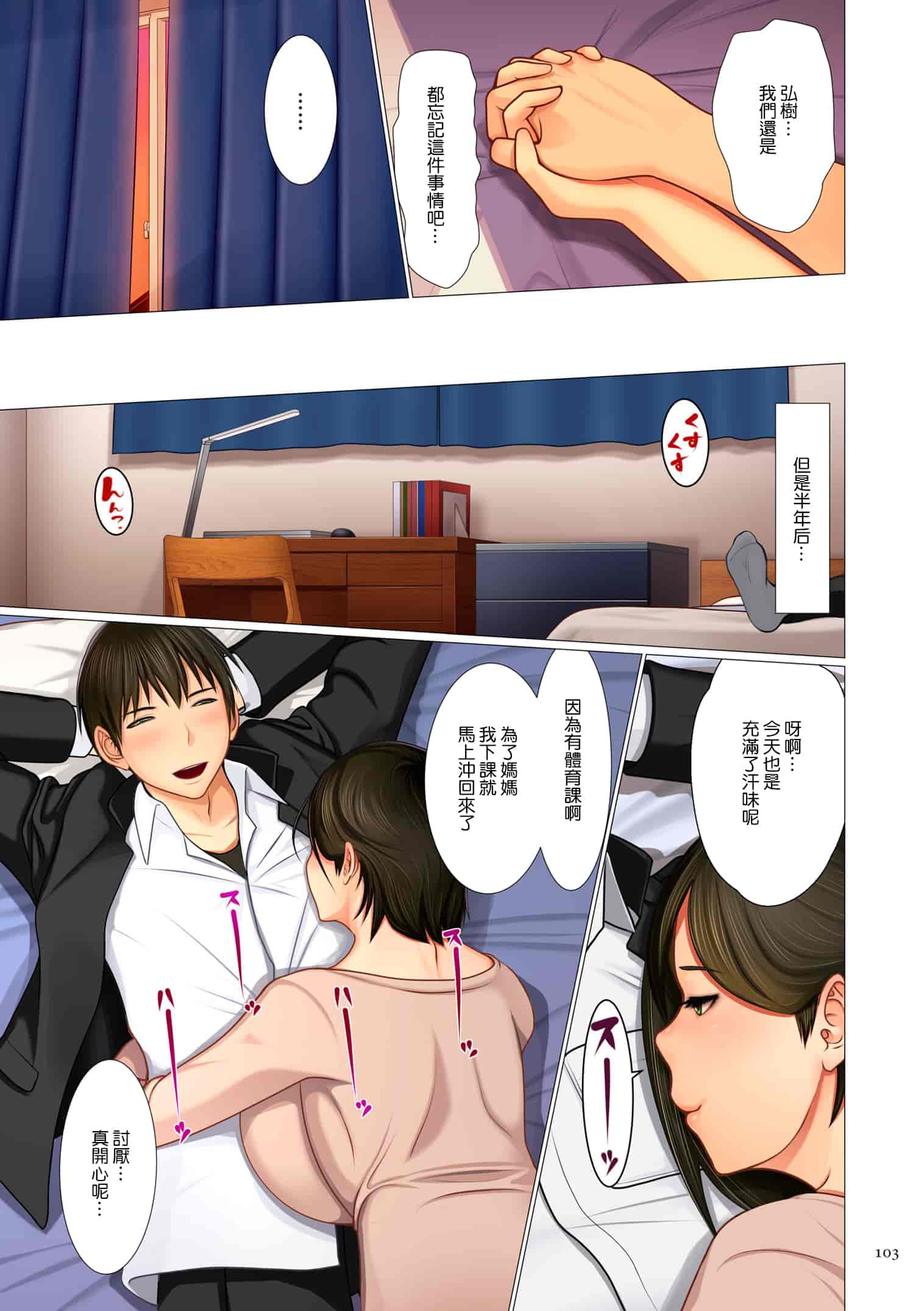 汉化版-(成年コミック) [江森うき] 美母相姦 [DL版]-1_第5集