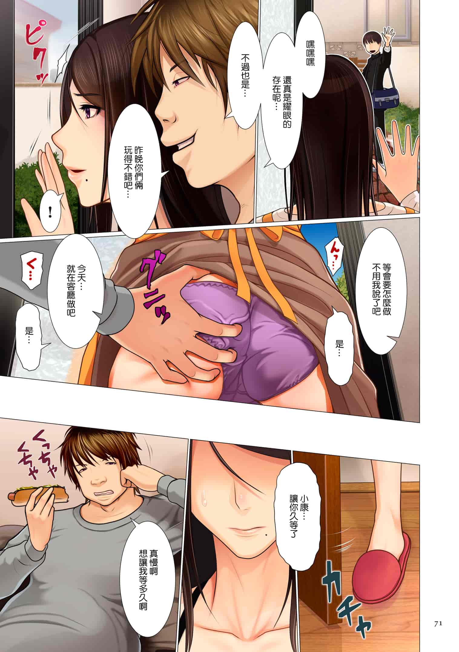 汉化版-(成年コミック) [江森うき] 美母相姦 [DL版]-1_第3集