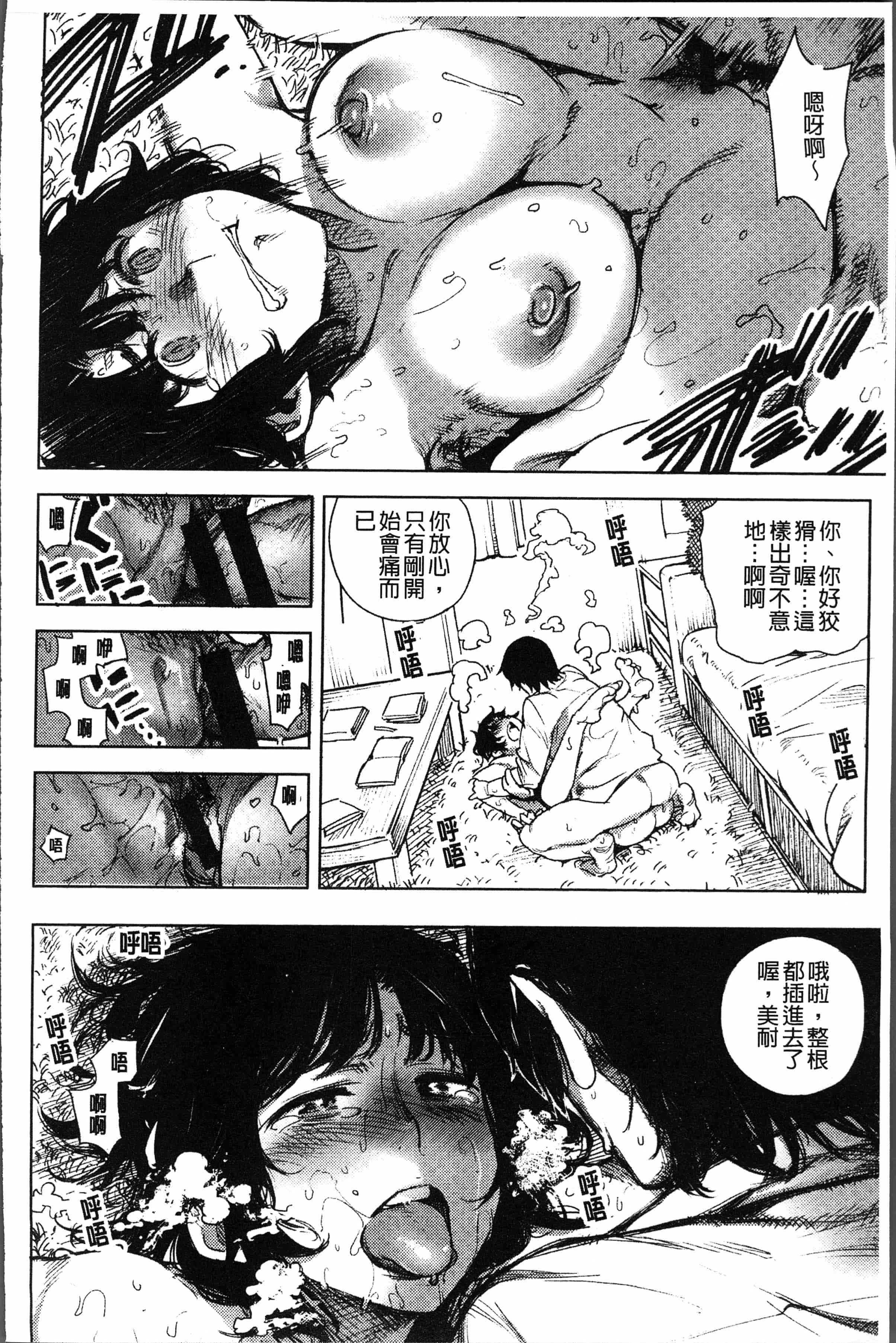 汉化版-[kanbe] 痴戯のナカ [4K[S版]掃圖組]_第5集