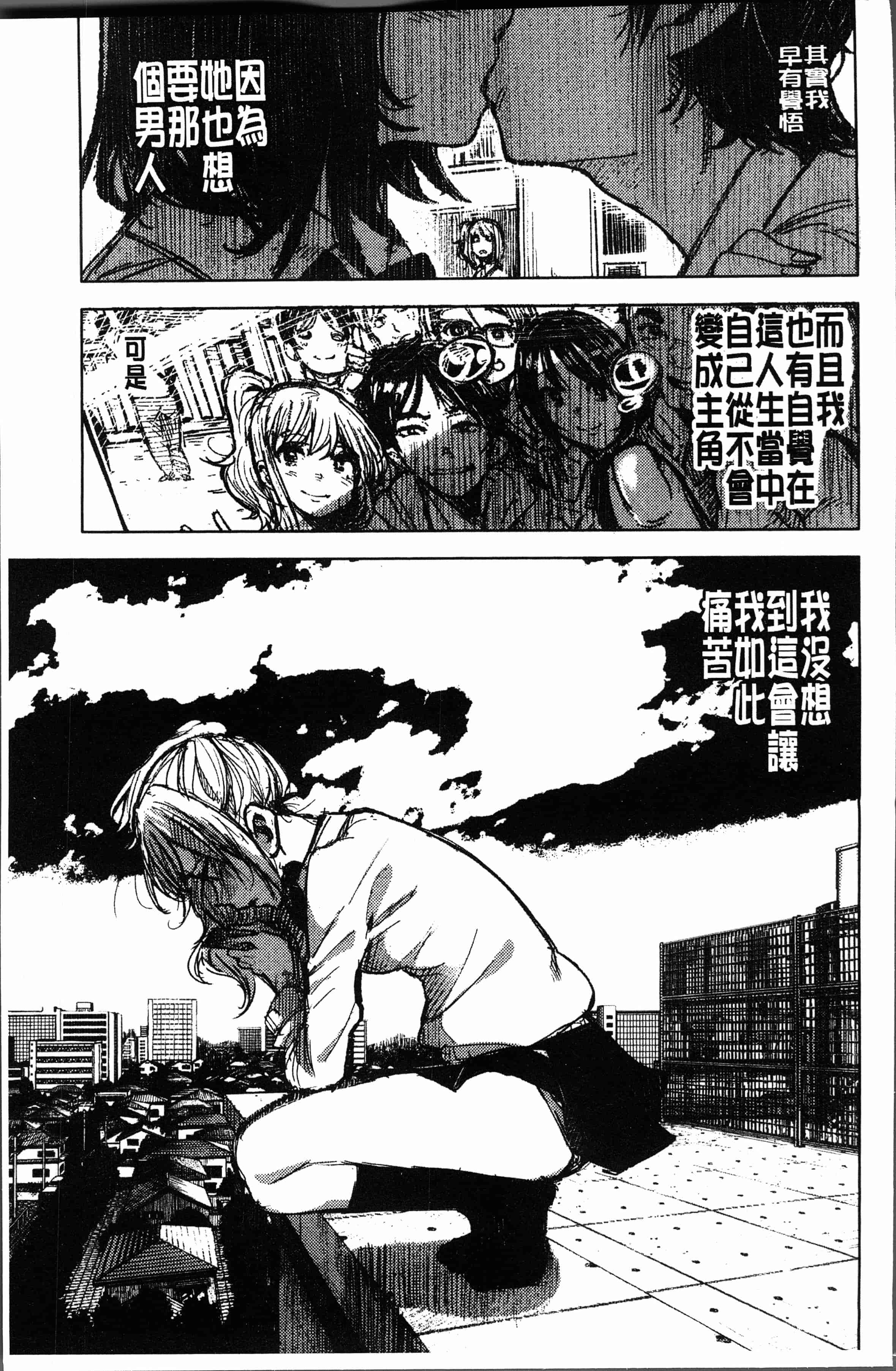 汉化版-[kanbe] 痴戯のナカ [4K[S版]掃圖組]_第5集