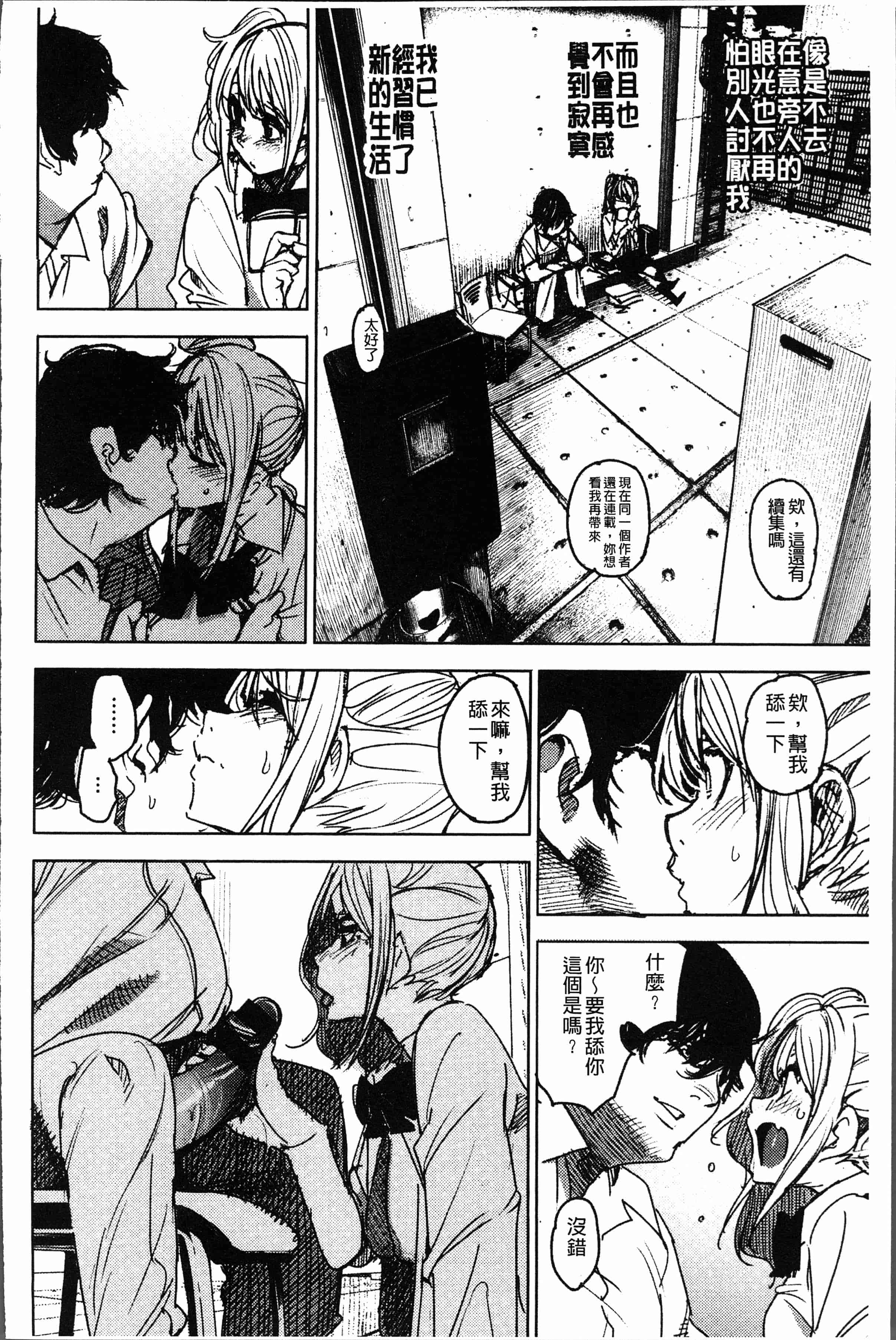 汉化版-[kanbe] 痴戯のナカ [4K[S版]掃圖組]_第6集