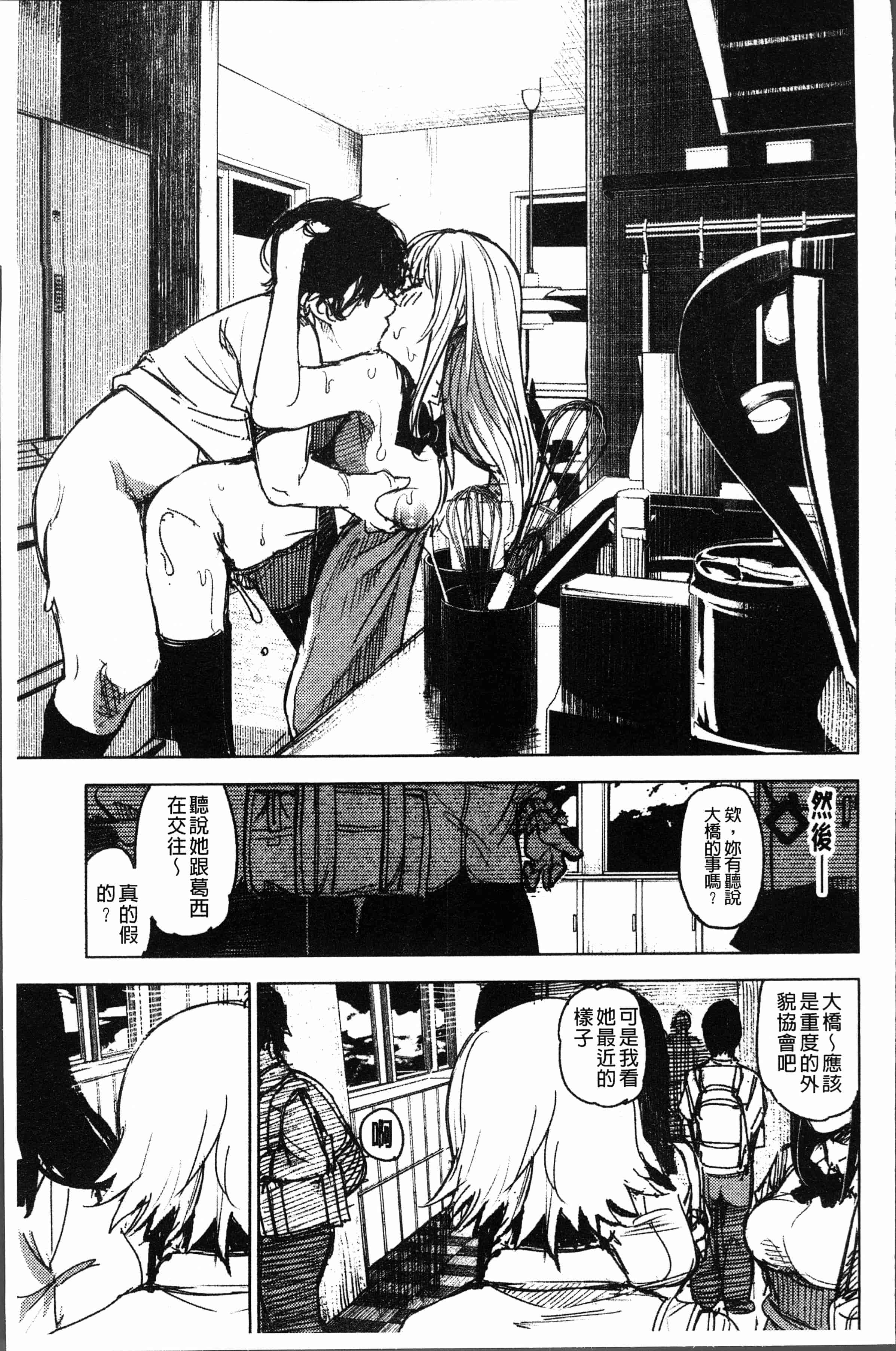 汉化版-[kanbe] 痴戯のナカ [4K[S版]掃圖組]_第6集