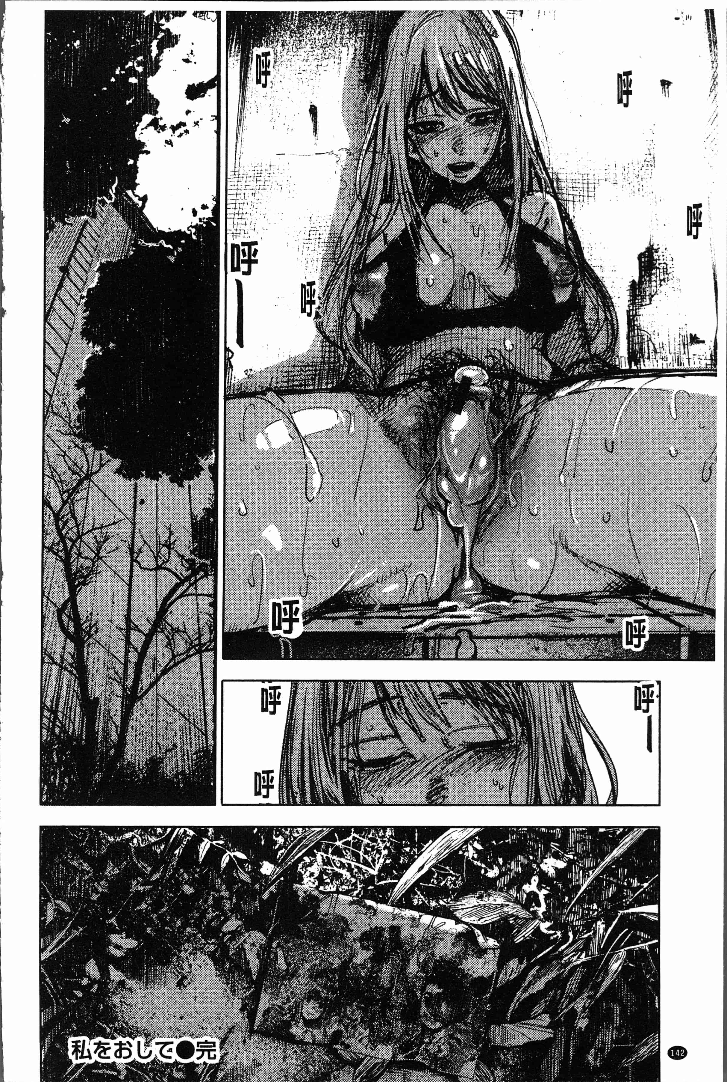 汉化版-[kanbe] 痴戯のナカ [4K[S版]掃圖組]_第6集