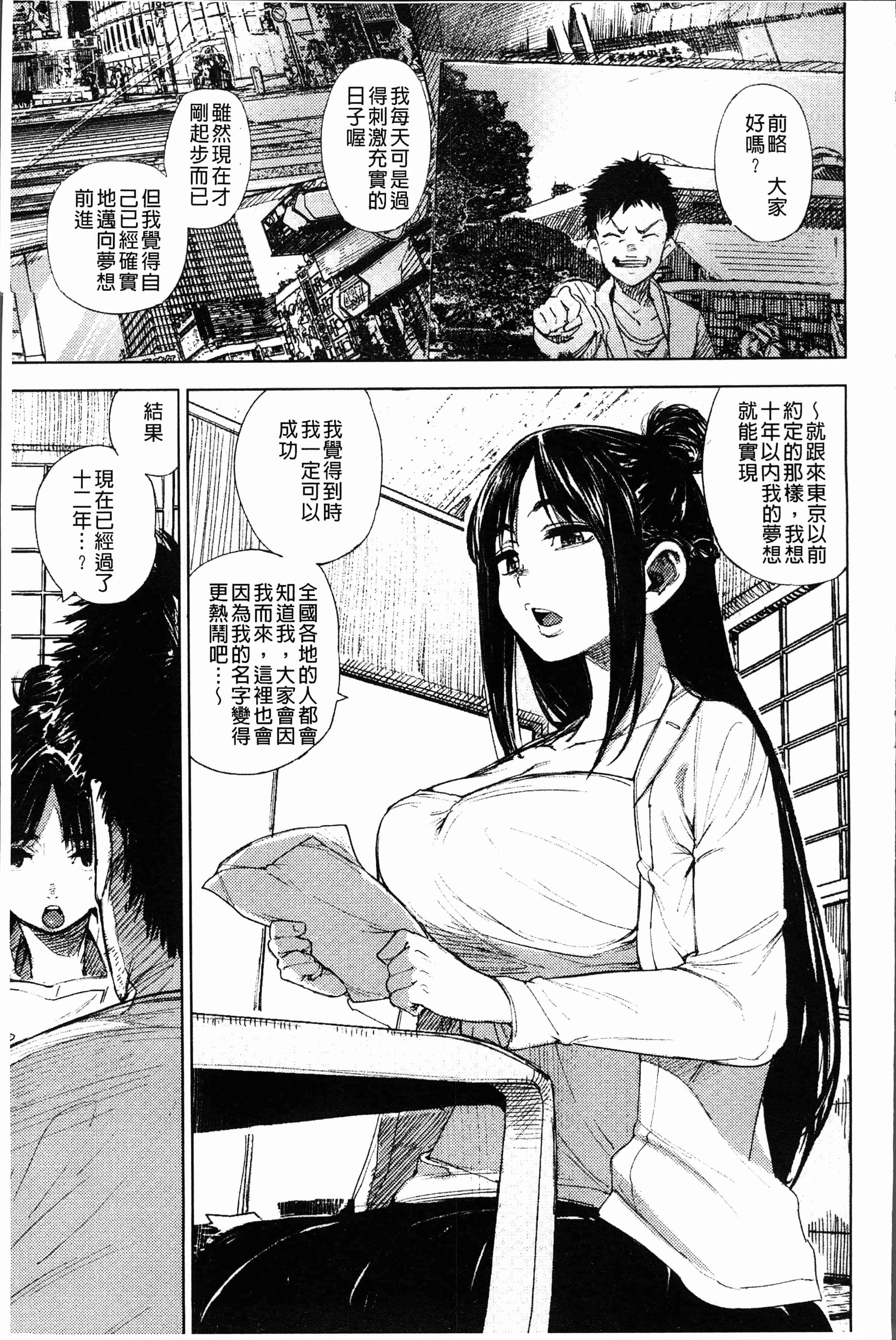 汉化版-[kanbe] 痴戯のナカ [4K[S版]掃圖組]_第6集