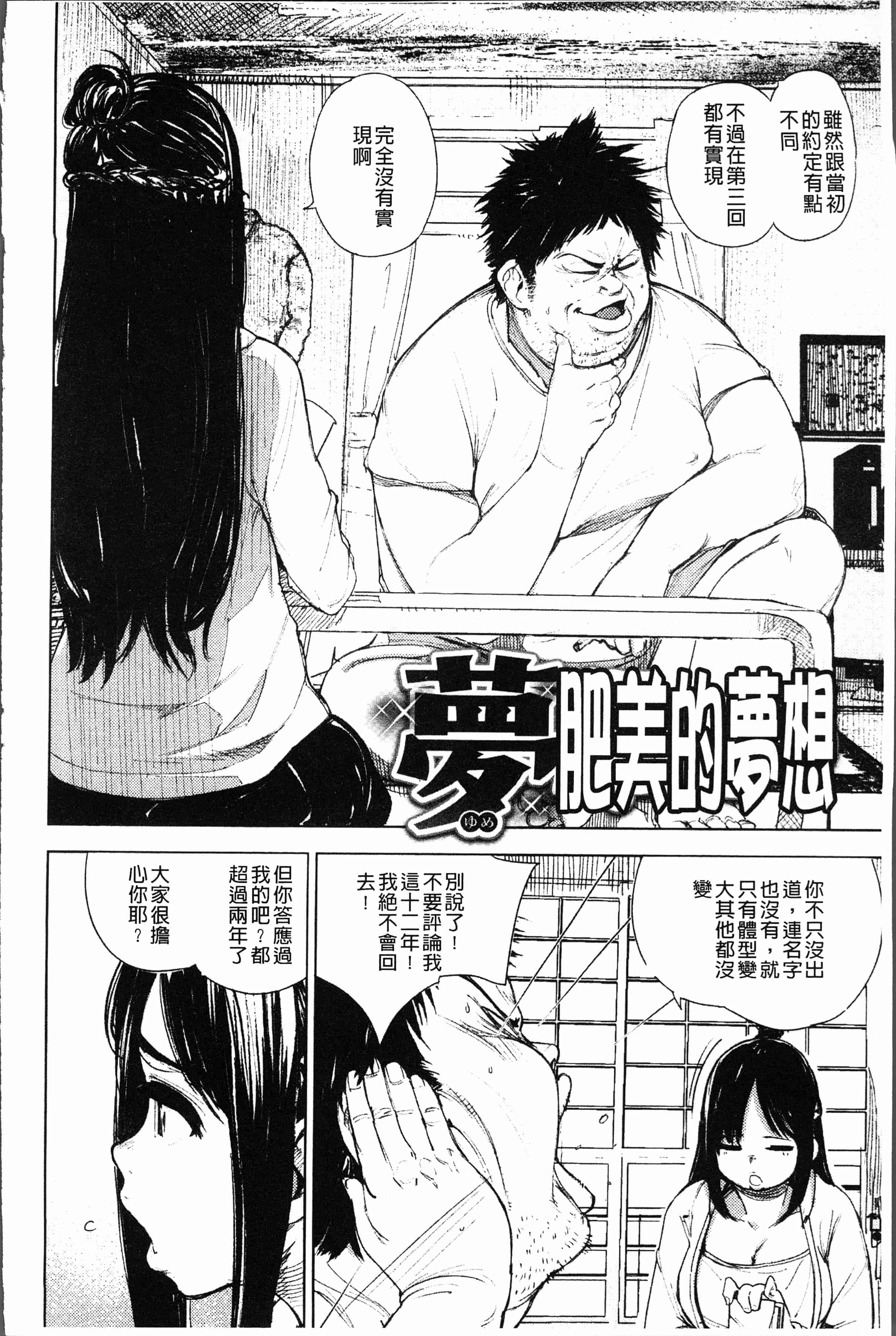汉化版-[kanbe] 痴戯のナカ [4K[S版]掃圖組]_第6集