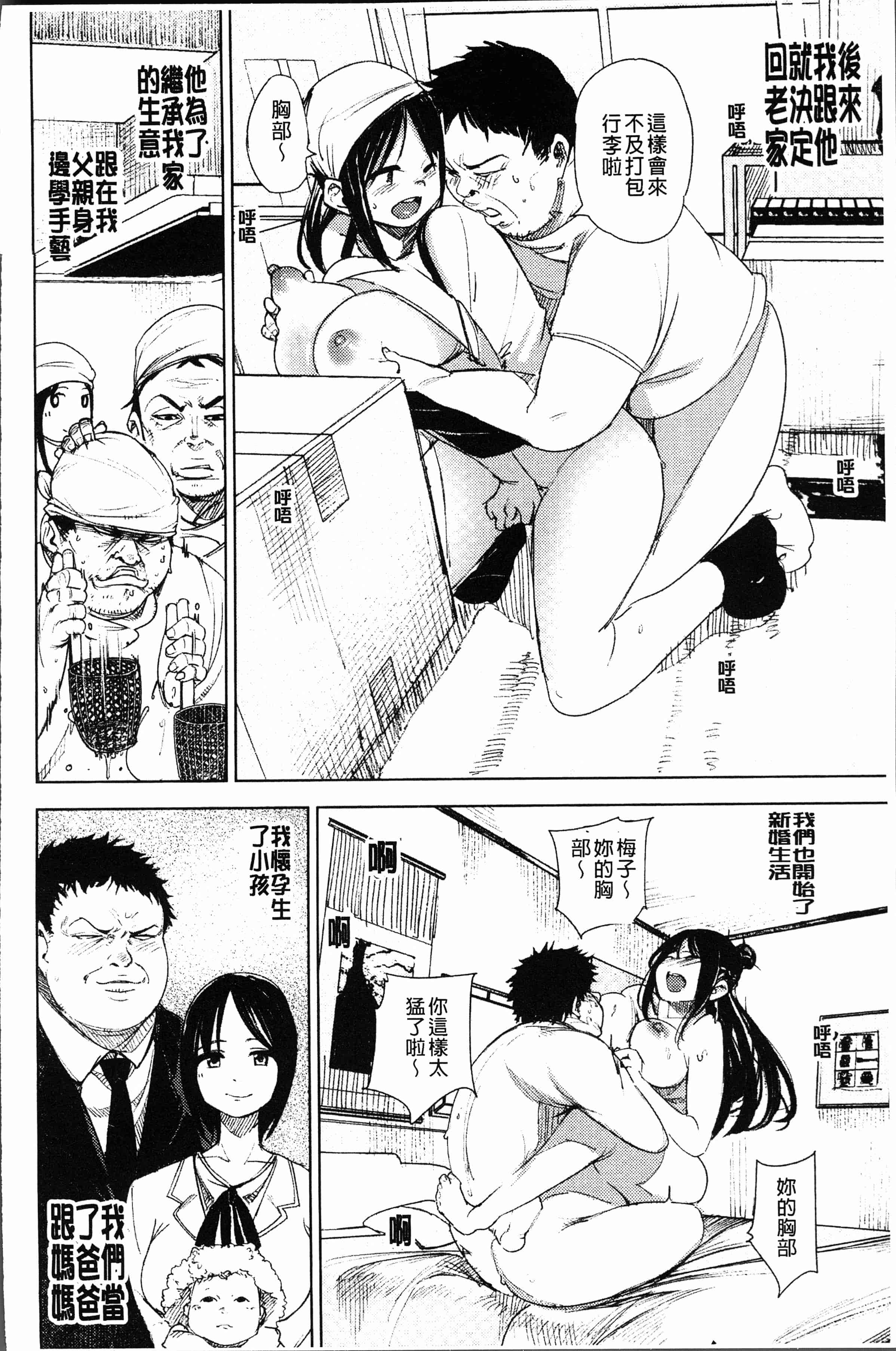 汉化版-[kanbe] 痴戯のナカ [4K[S版]掃圖組]_第7集