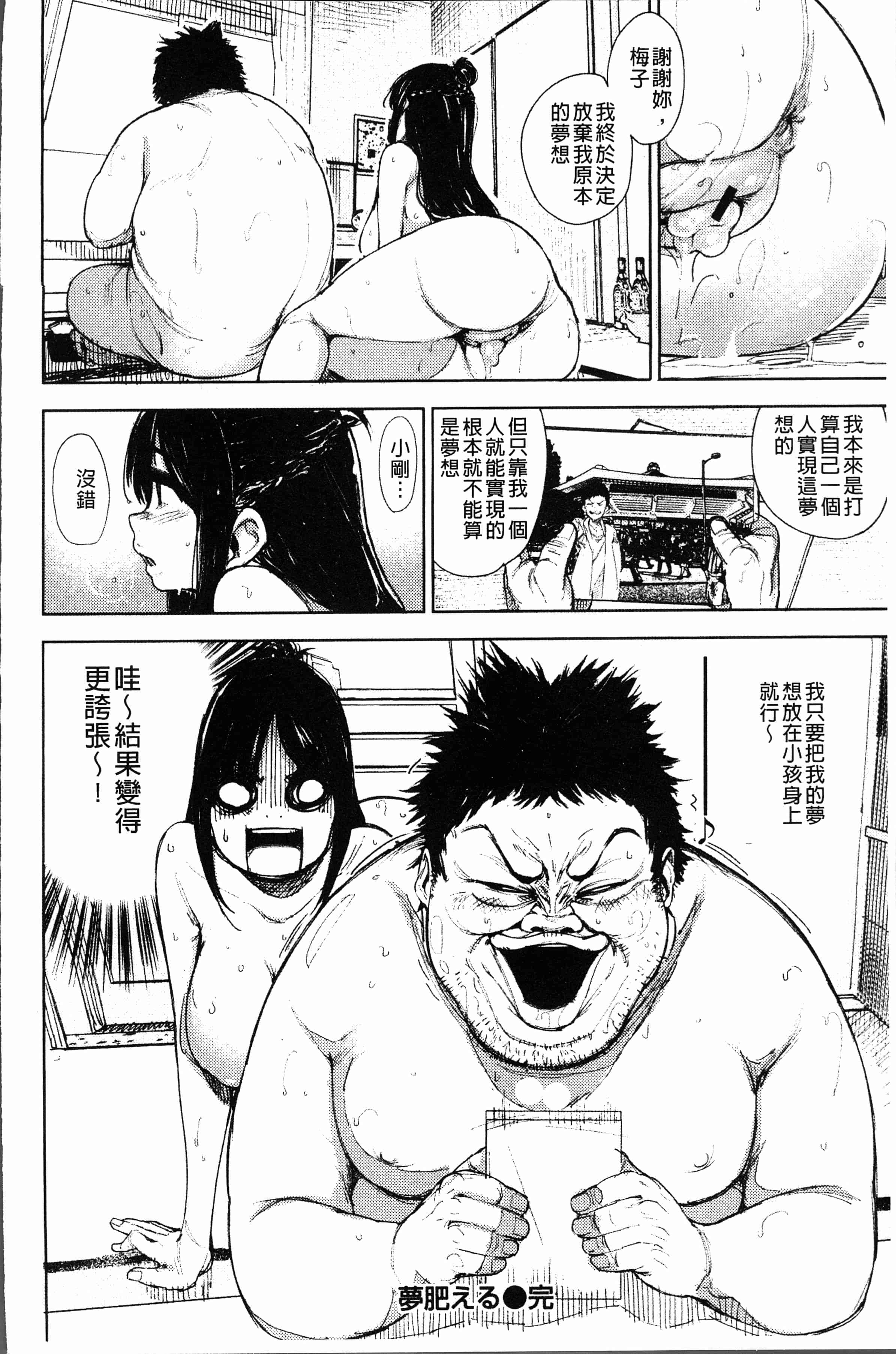 汉化版-[kanbe] 痴戯のナカ [4K[S版]掃圖組]_第7集