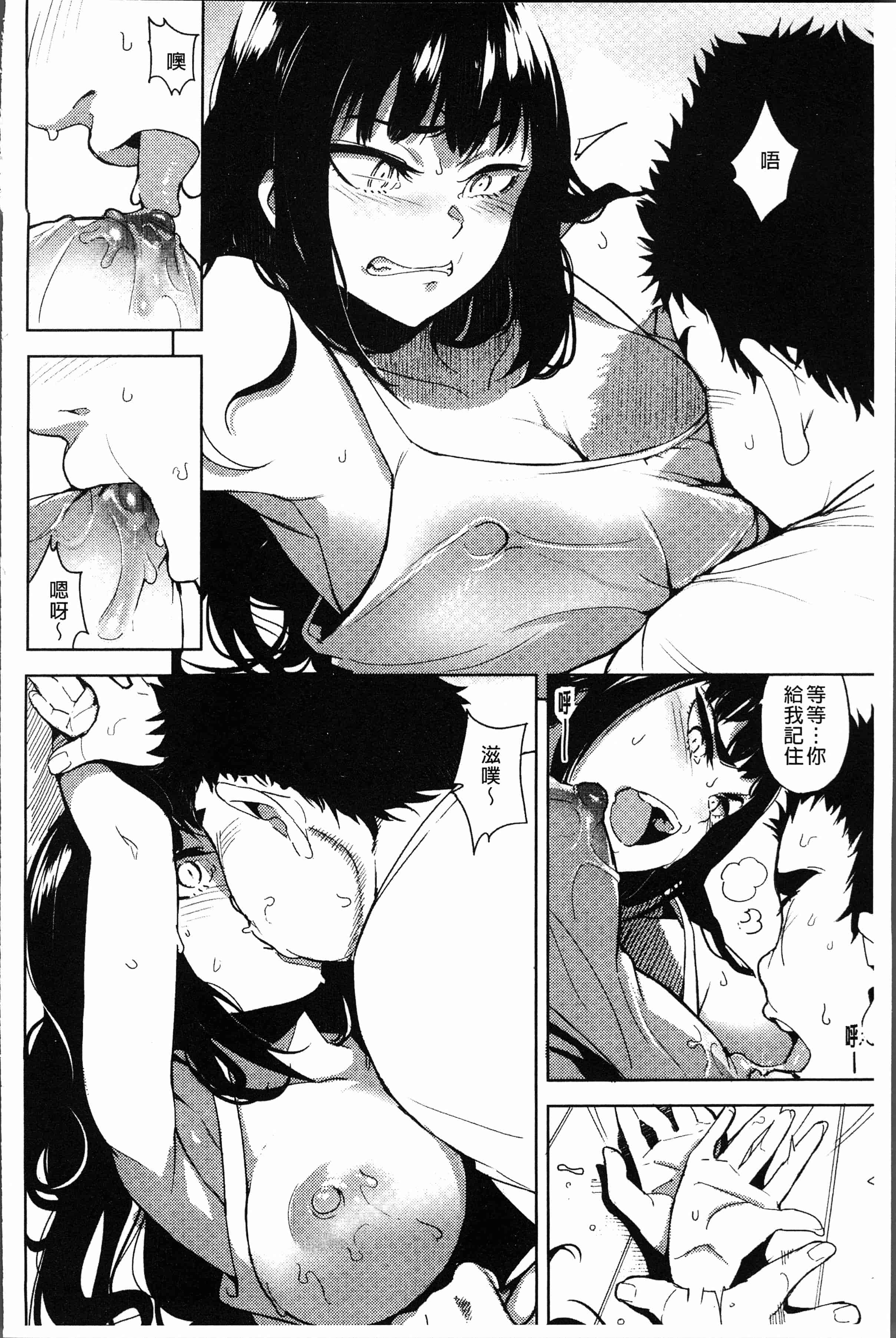 汉化版-[kanbe] 痴戯のナカ [4K[S版]掃圖組]_第7集