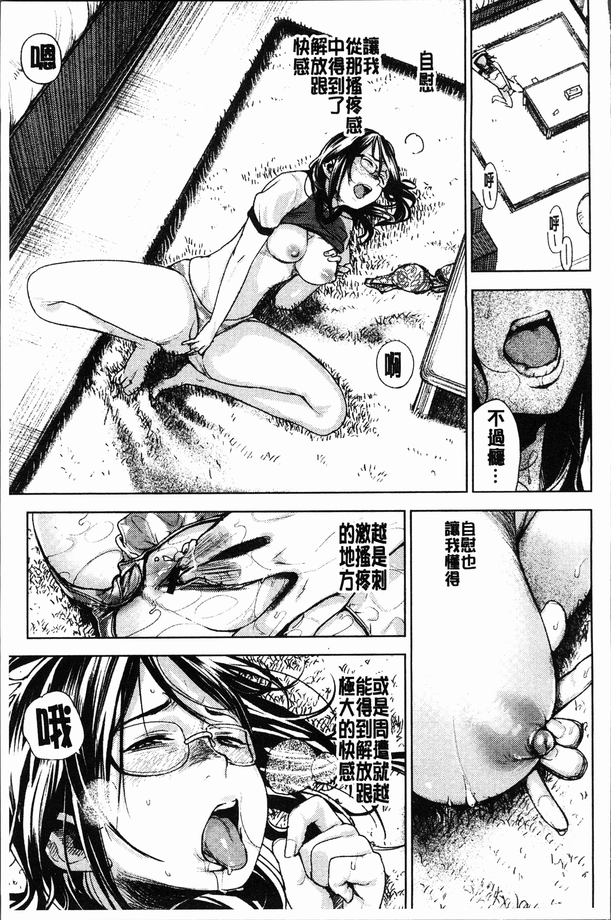 汉化版-[kanbe] 痴戯のナカ [4K[S版]掃圖組]_第8集