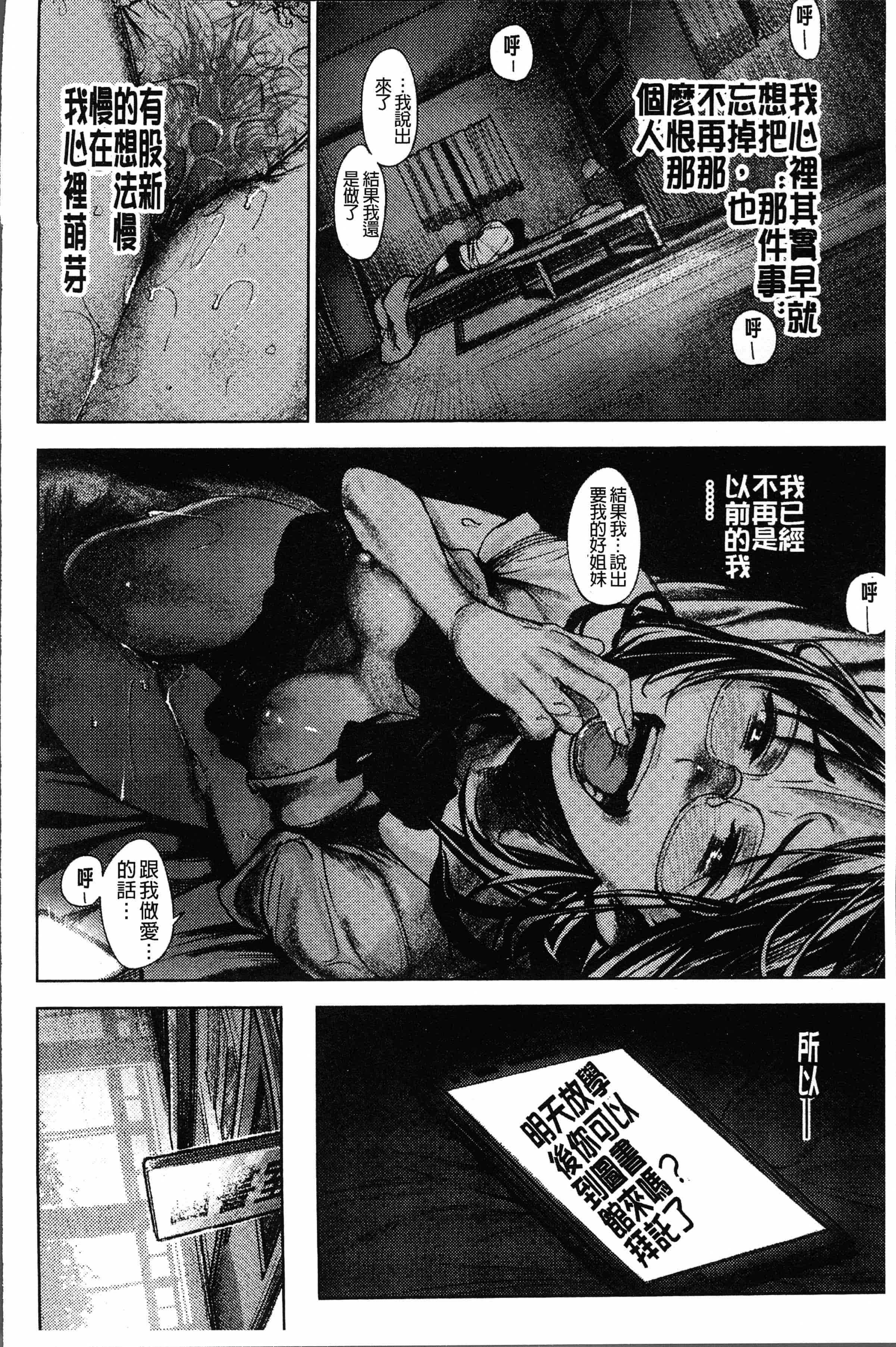 汉化版-[kanbe] 痴戯のナカ [4K[S版]掃圖組]_第8集