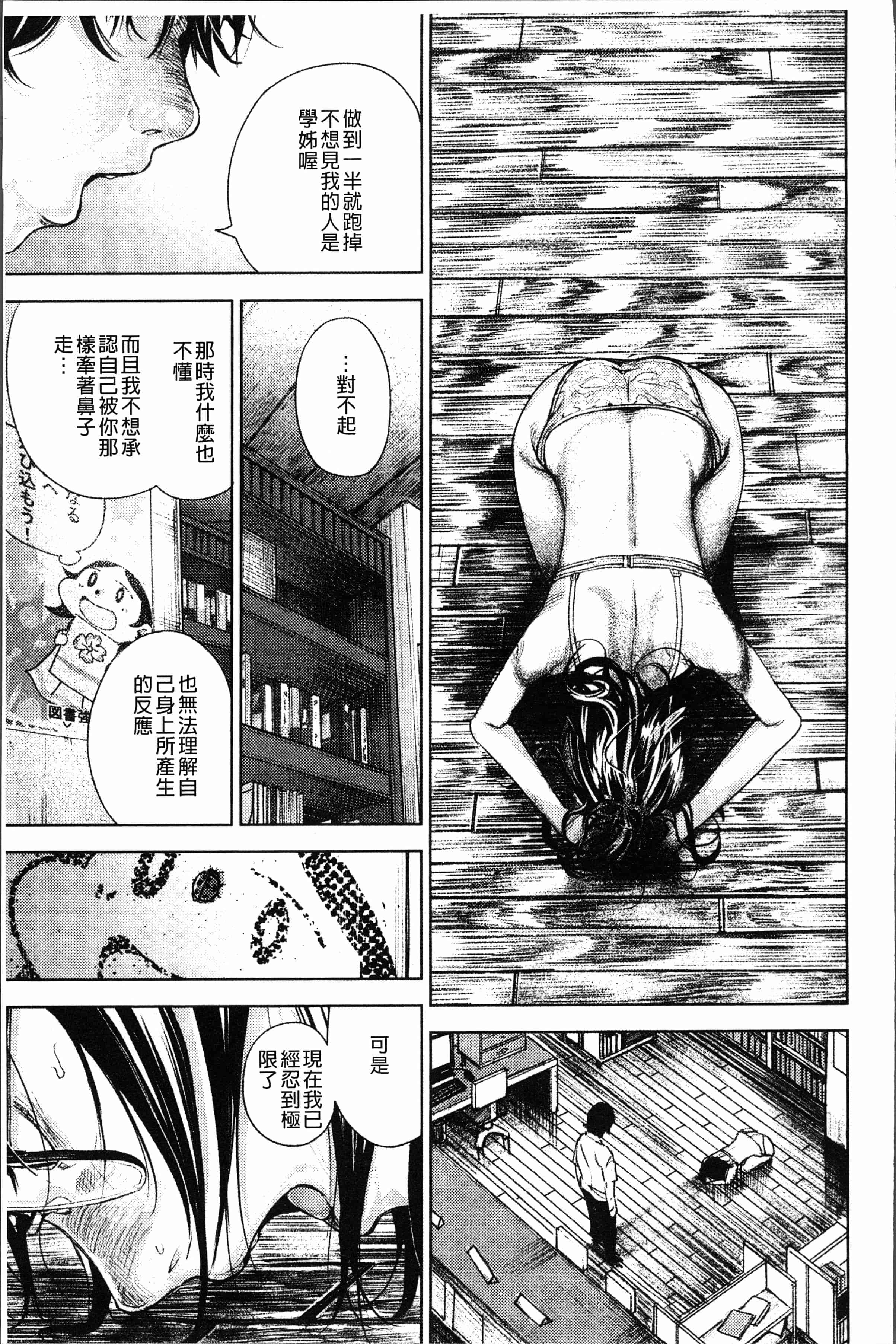 汉化版-[kanbe] 痴戯のナカ [4K[S版]掃圖組]_第8集