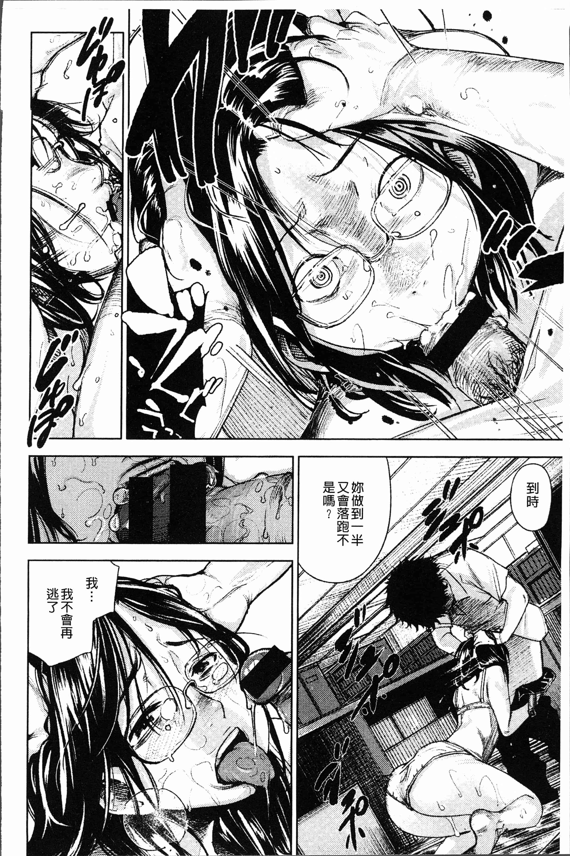 汉化版-[kanbe] 痴戯のナカ [4K[S版]掃圖組]_第8集