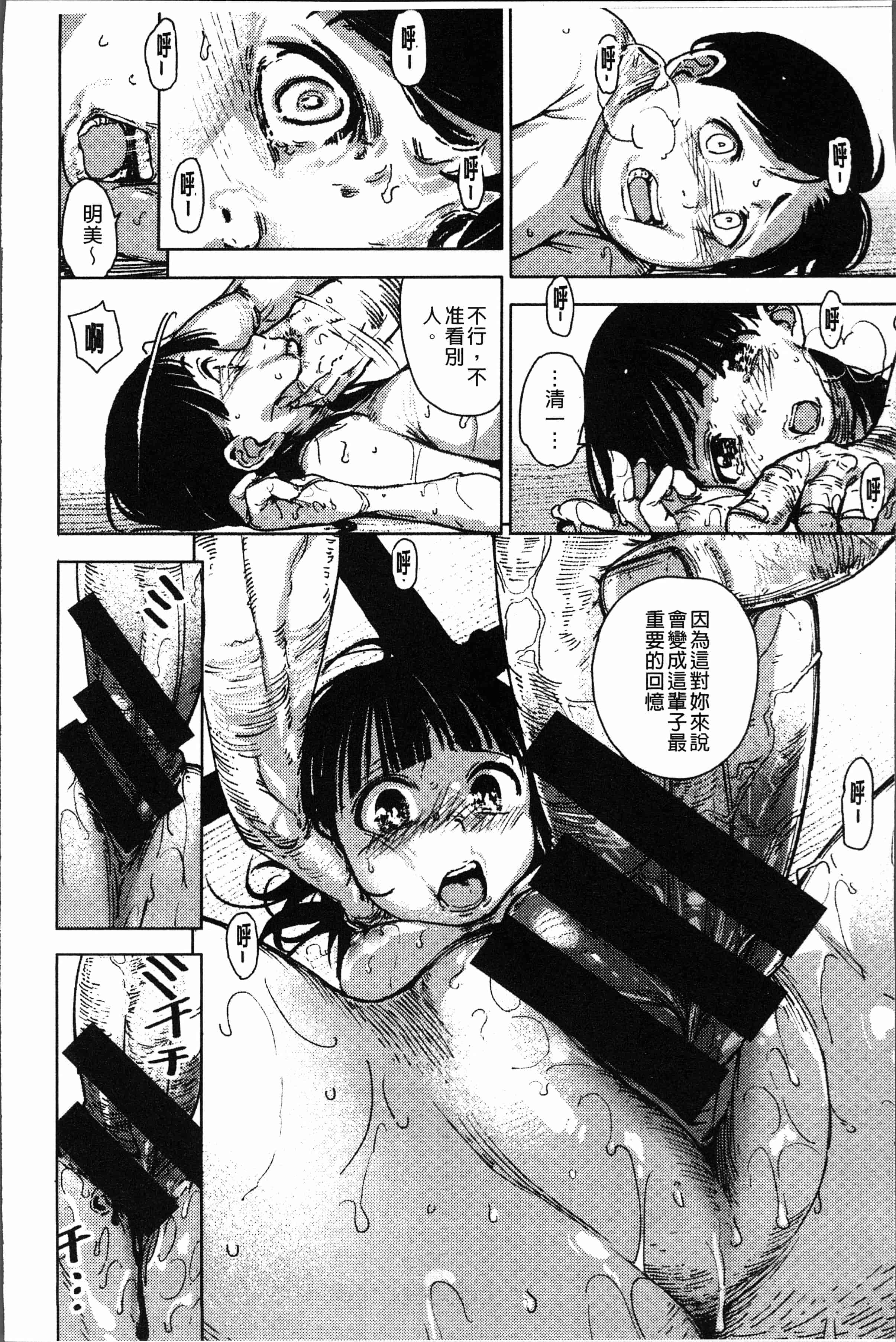 汉化版-[kanbe] 痴戯のナカ [4K[S版]掃圖組]_第1集