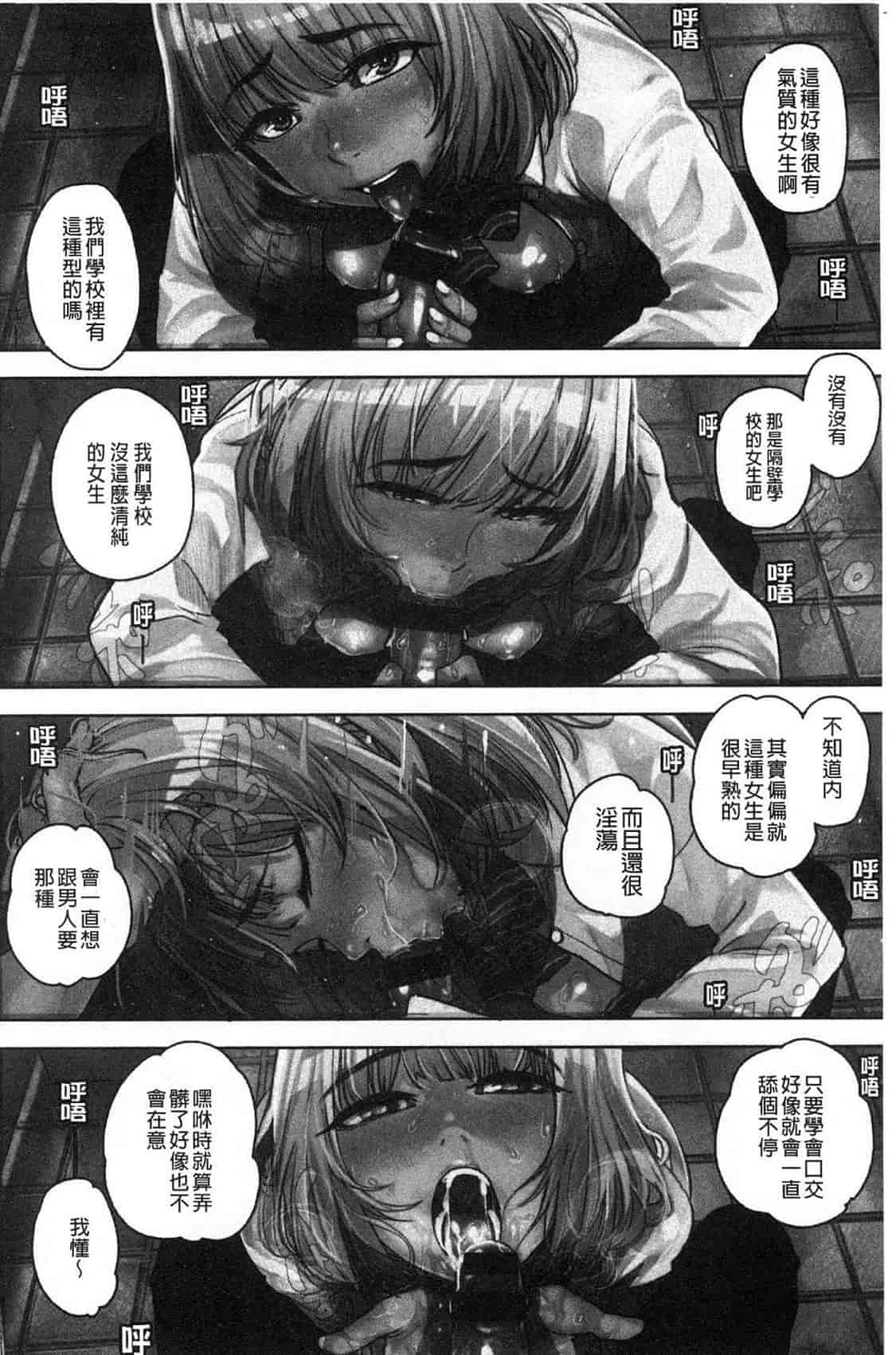 汉化版-[kanbe] 痴戯のナカ [4K[S版]掃圖組]_第1集