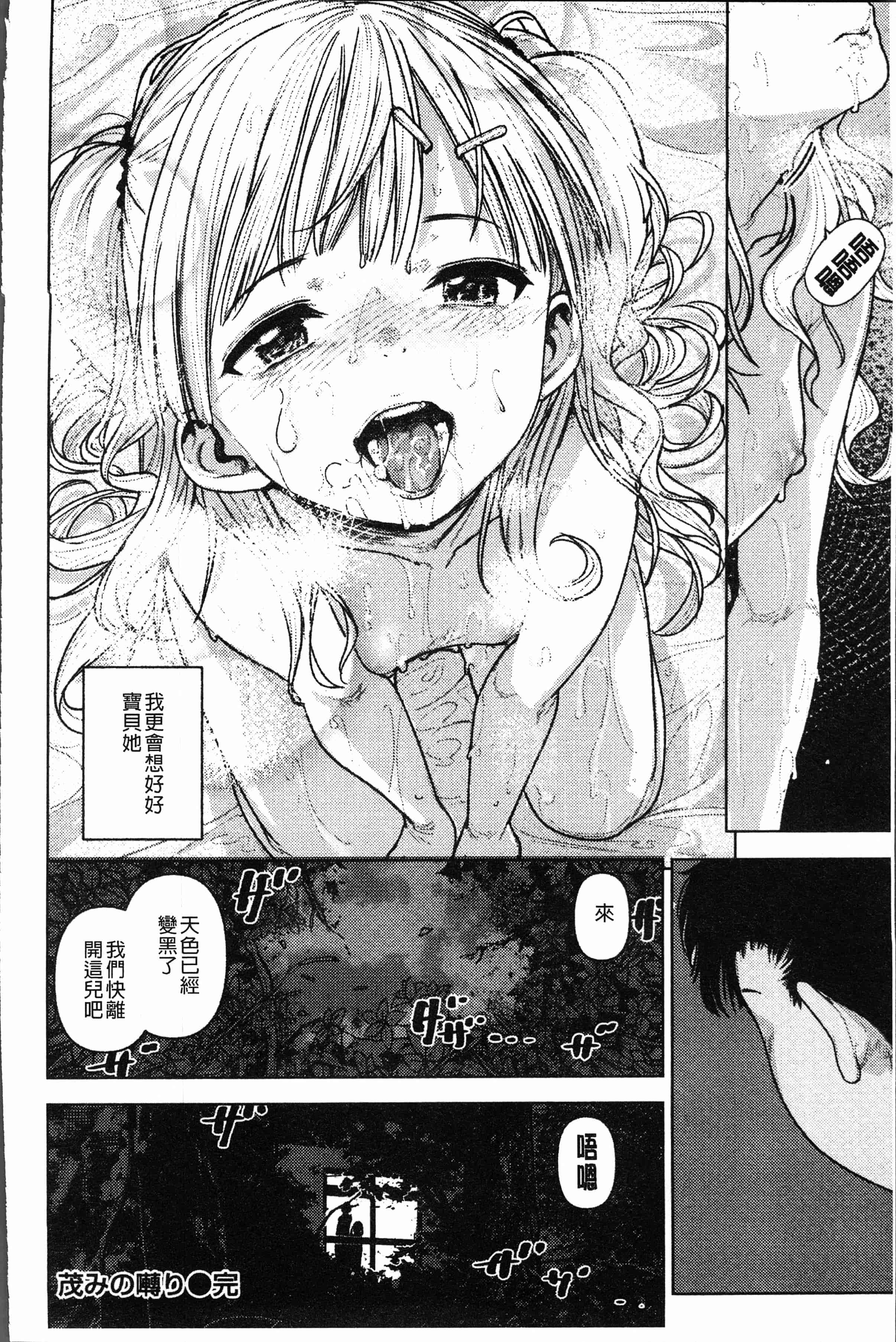 汉化版-[kanbe] 痴戯のナカ [4K[S版]掃圖組]_第3集