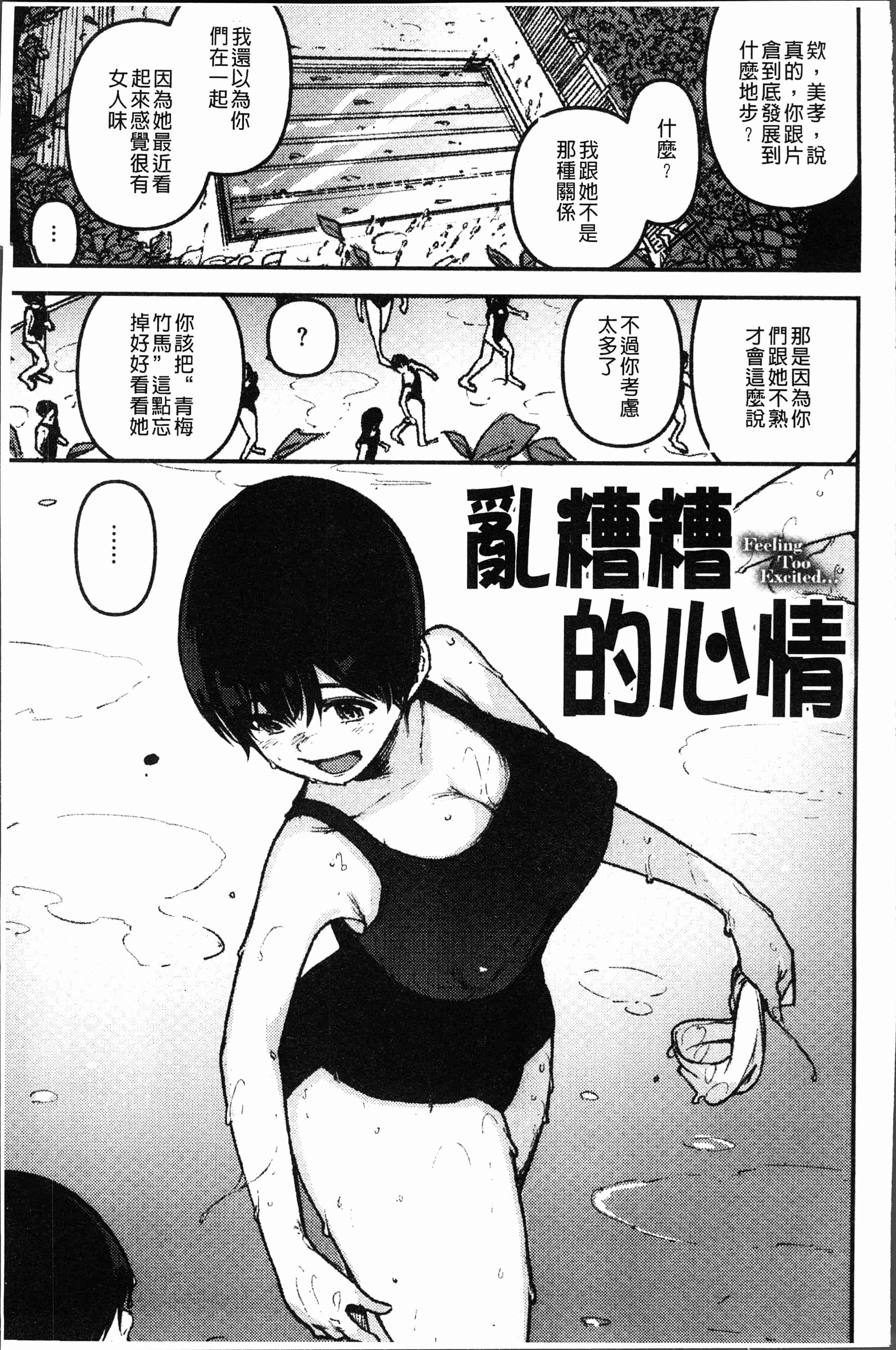 汉化版-[kanbe] 痴戯のナカ [4K[S版]掃圖組]_第3集