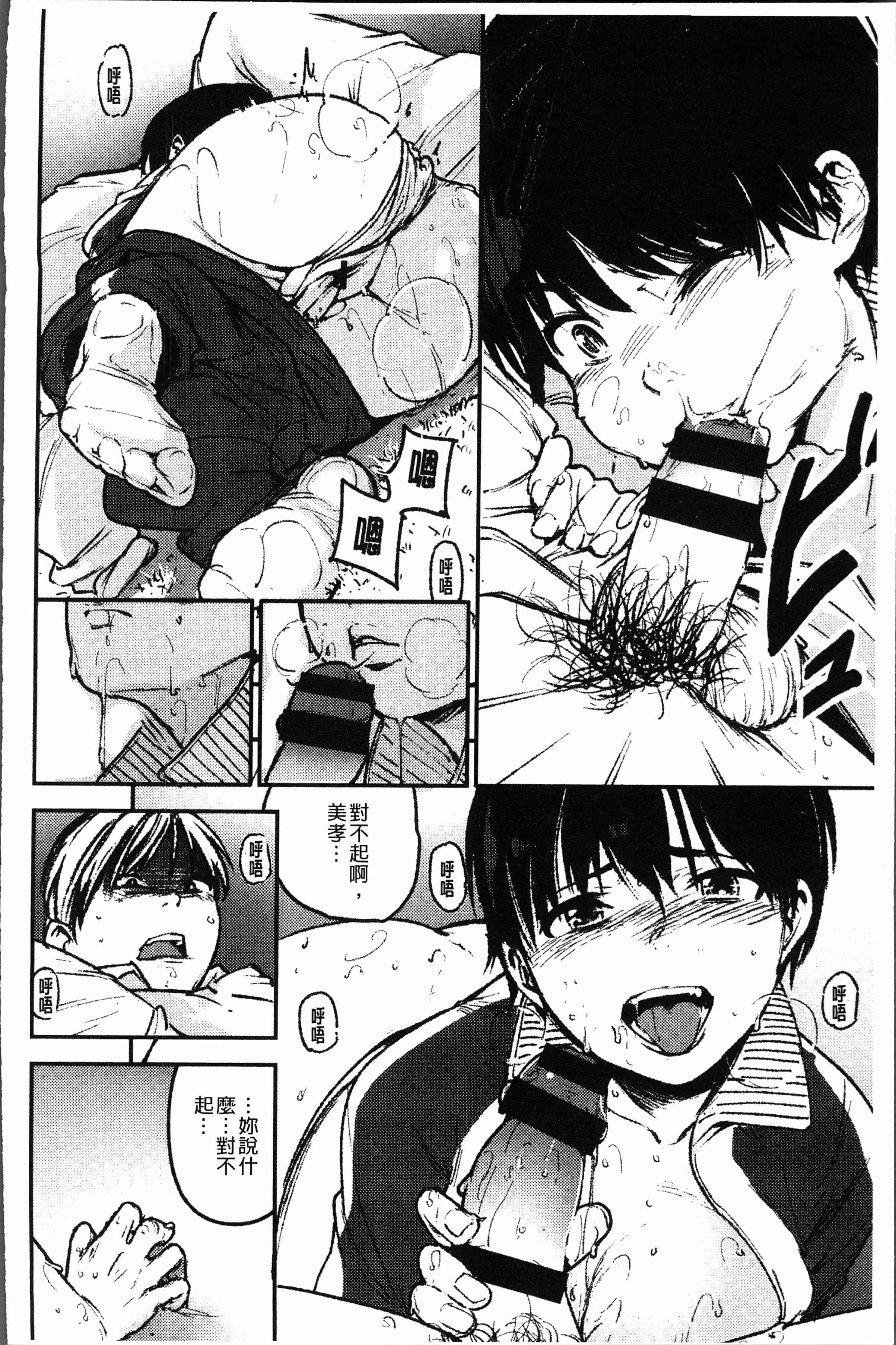 汉化版-[kanbe] 痴戯のナカ [4K[S版]掃圖組]_第3集