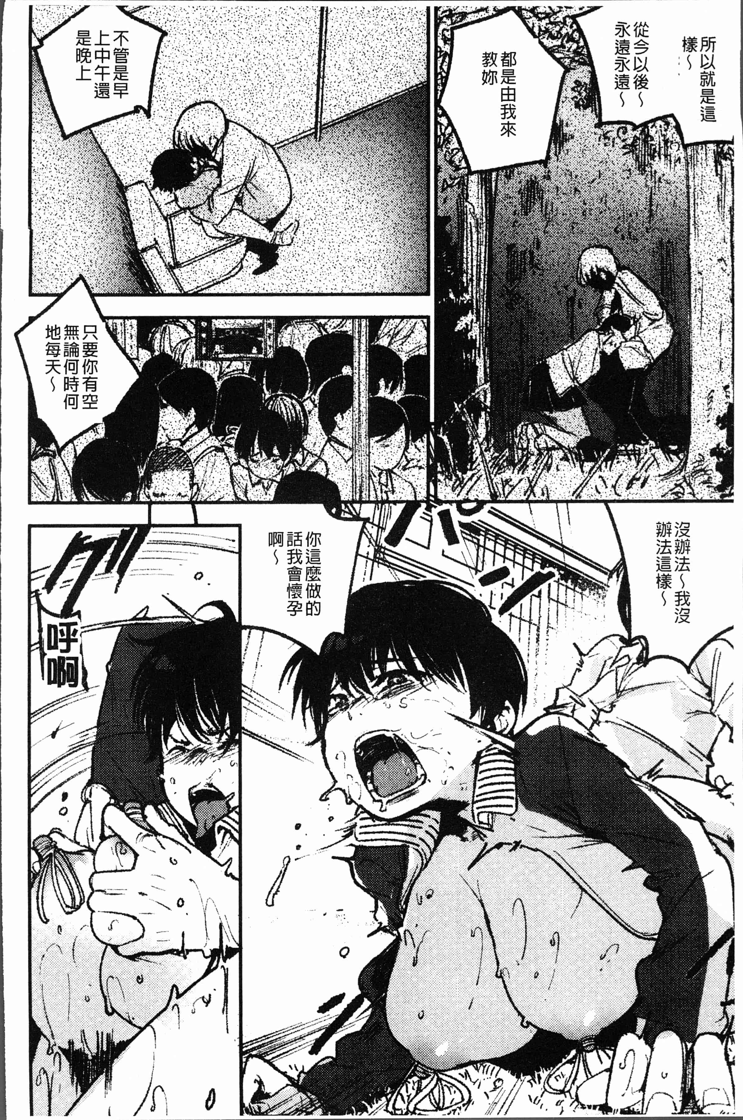 汉化版-[kanbe] 痴戯のナカ [4K[S版]掃圖組]_第3集