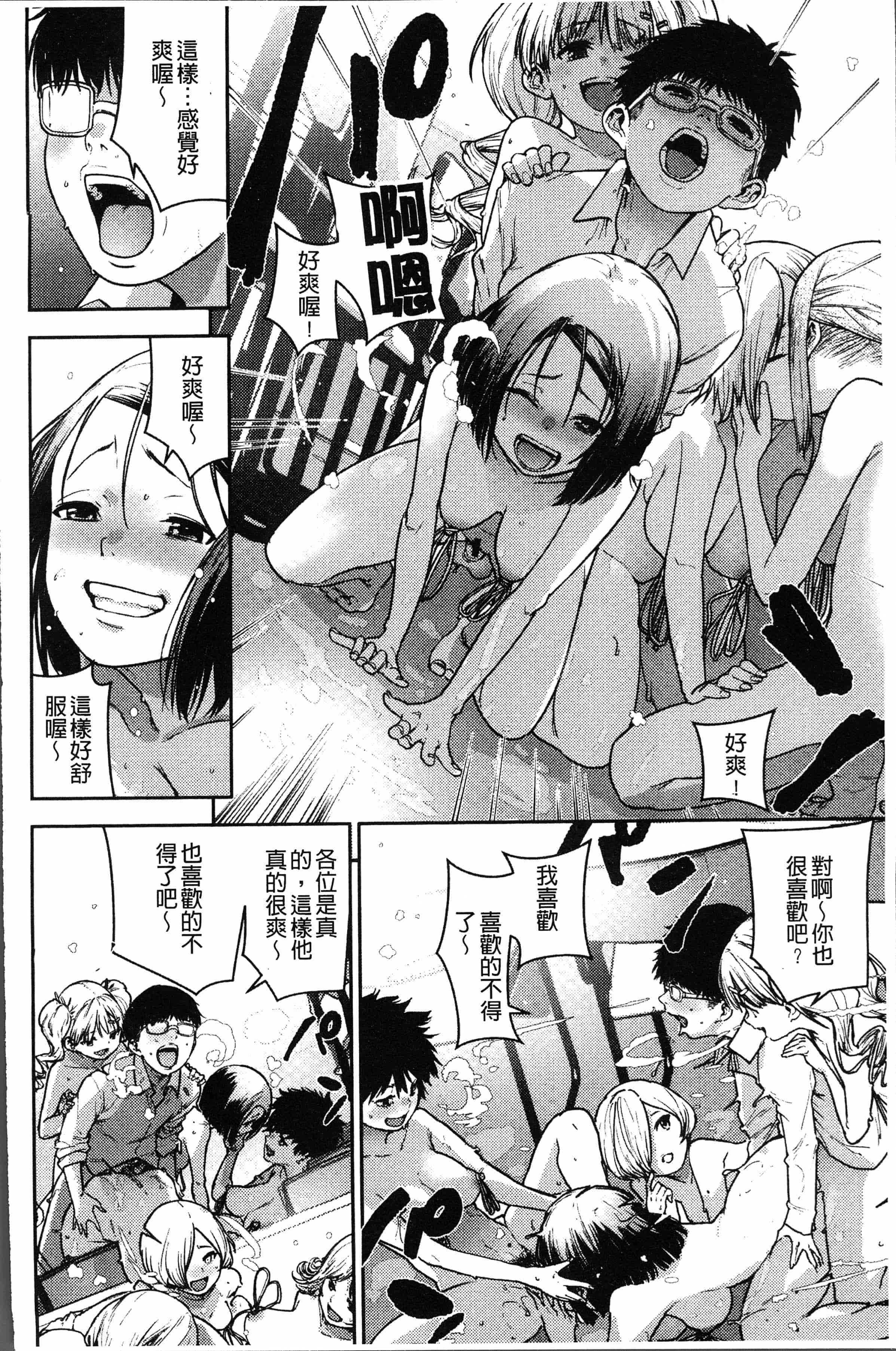 汉化版-[kanbe] 痴戯のナカ [4K[S版]掃圖組]_第4集