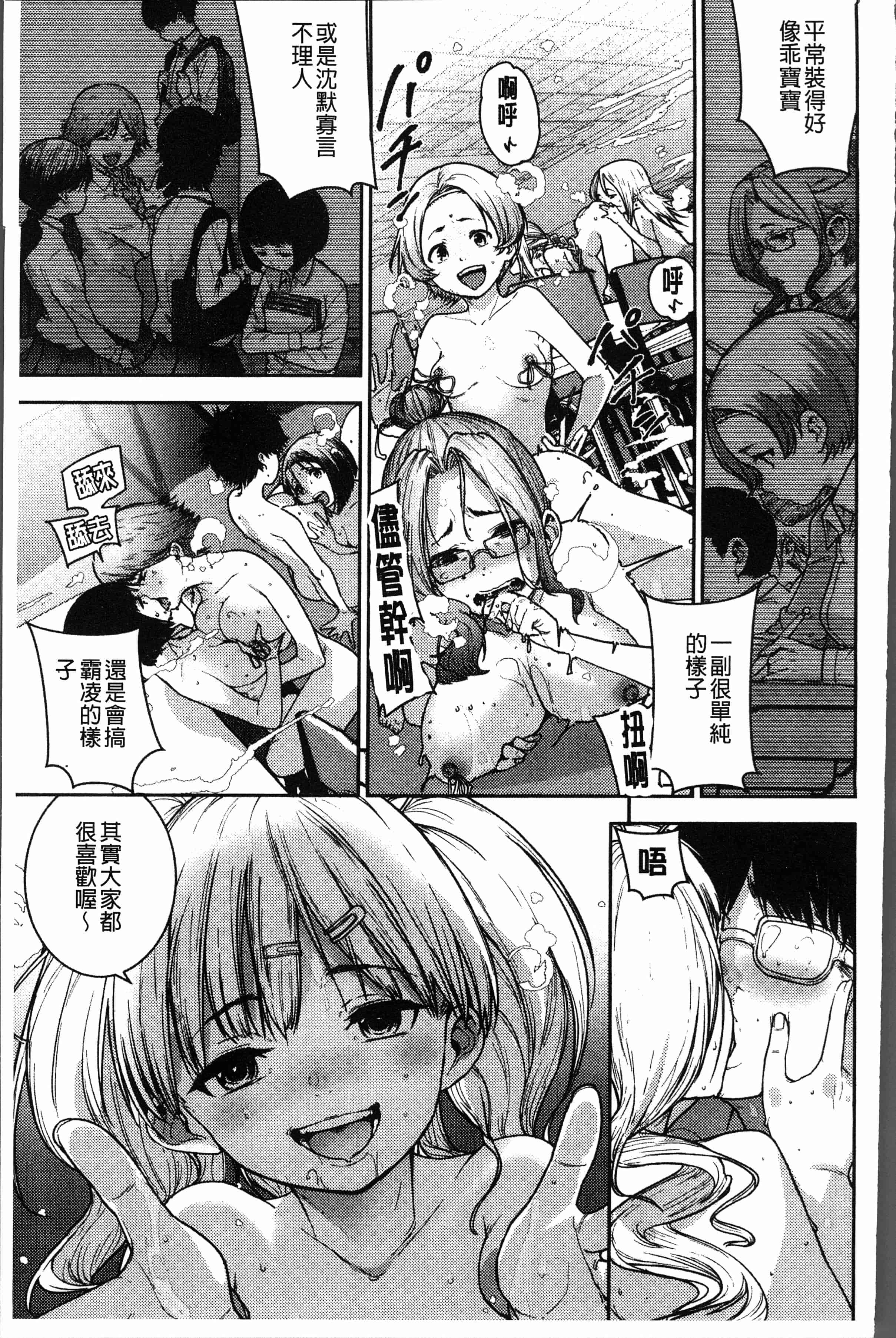 汉化版-[kanbe] 痴戯のナカ [4K[S版]掃圖組]_第4集