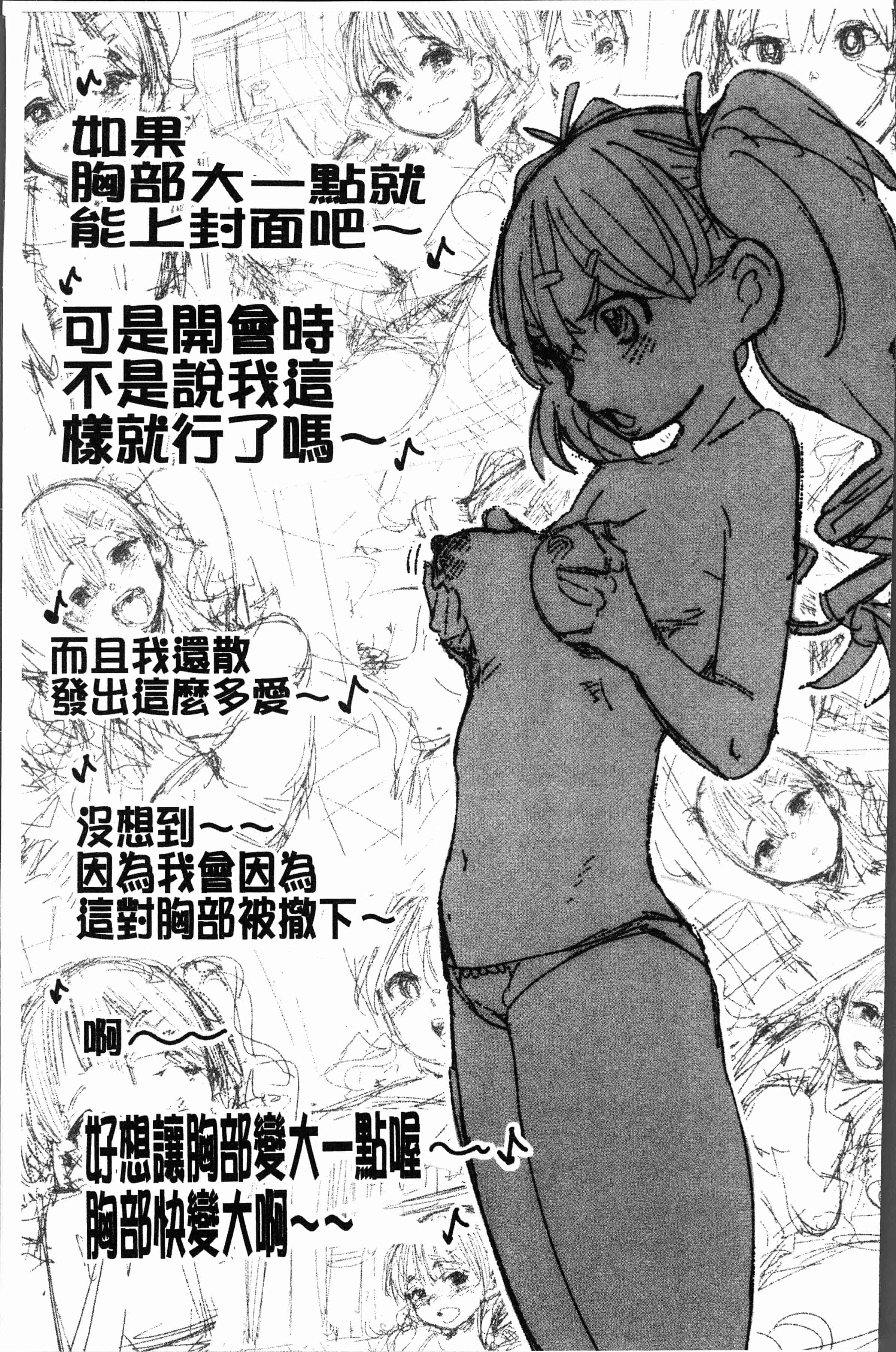 汉化版-[kanbe] 痴戯のナカ [4K[S版]掃圖組]_第4集