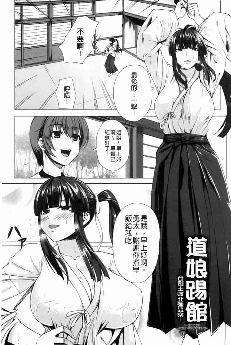 汉化版-[kinntarou] 凛姦グラマラス_第5集