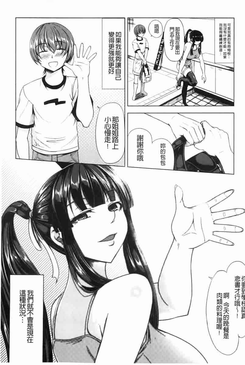 汉化版-[kinntarou] 凛姦グラマラス_第5集