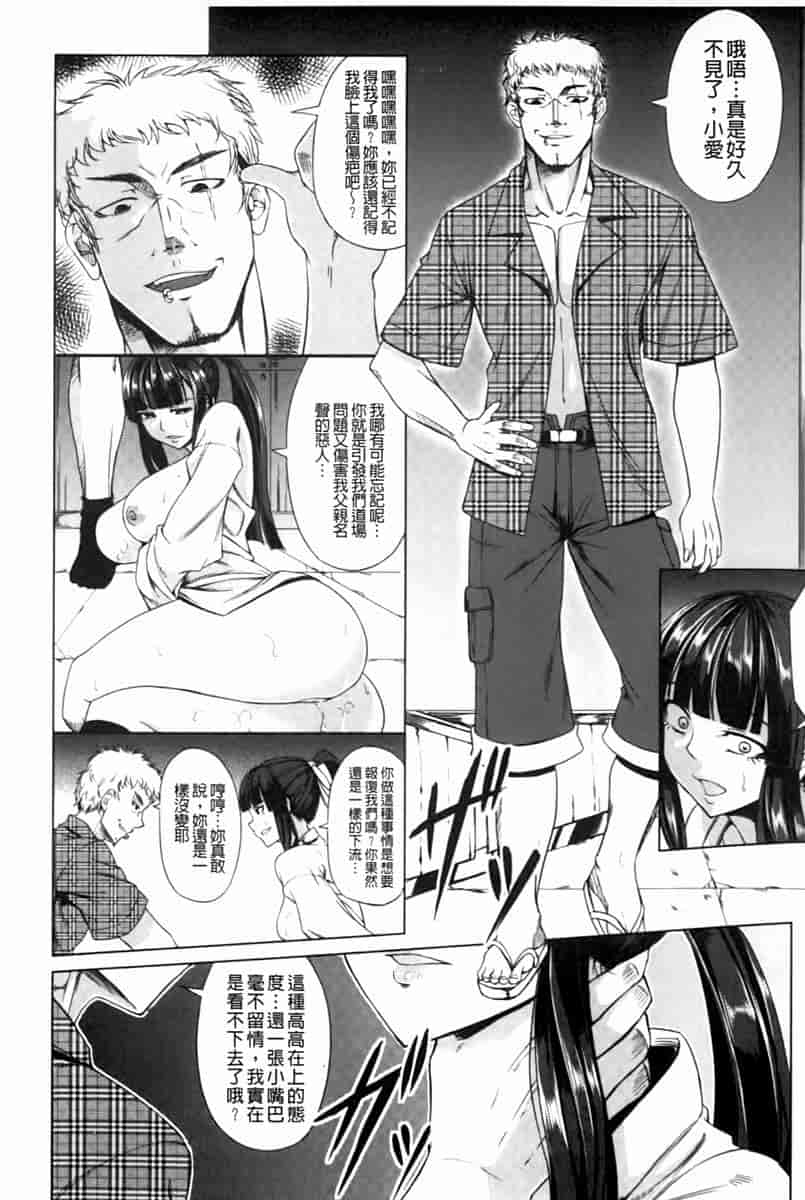 汉化版-[kinntarou] 凛姦グラマラス_第5集