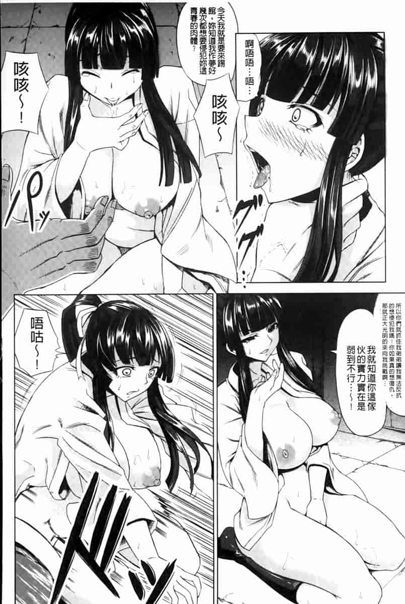 汉化版-[kinntarou] 凛姦グラマラス_第5集