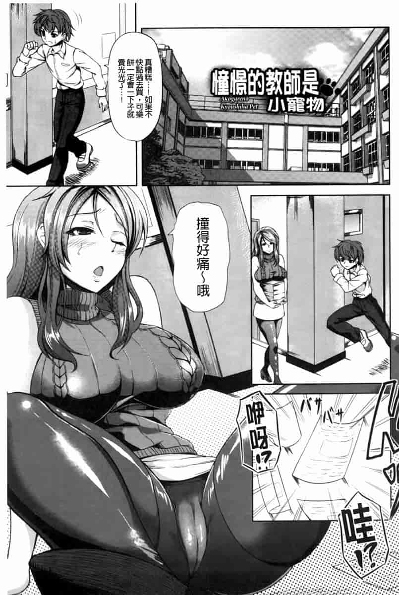 汉化版-[kinntarou] 凛姦グラマラス_第6集