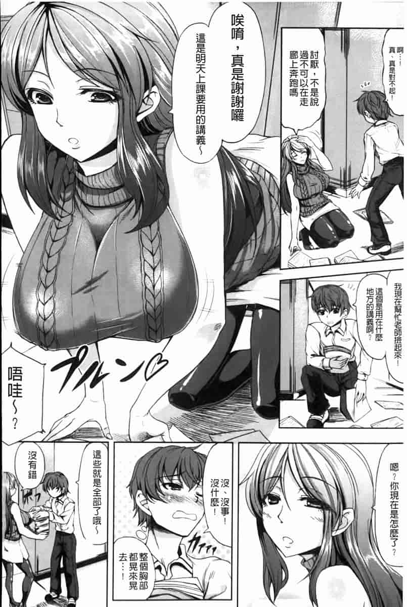 汉化版-[kinntarou] 凛姦グラマラス_第6集