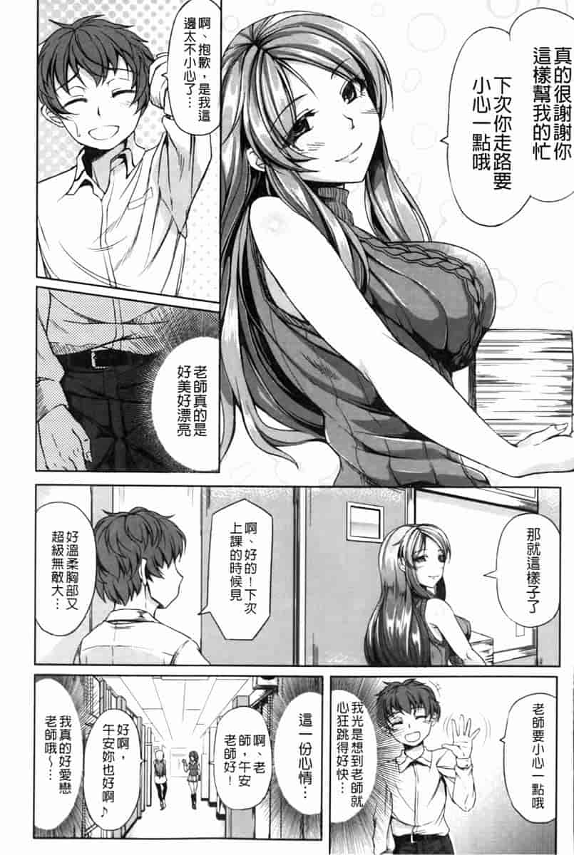 汉化版-[kinntarou] 凛姦グラマラス_第6集
