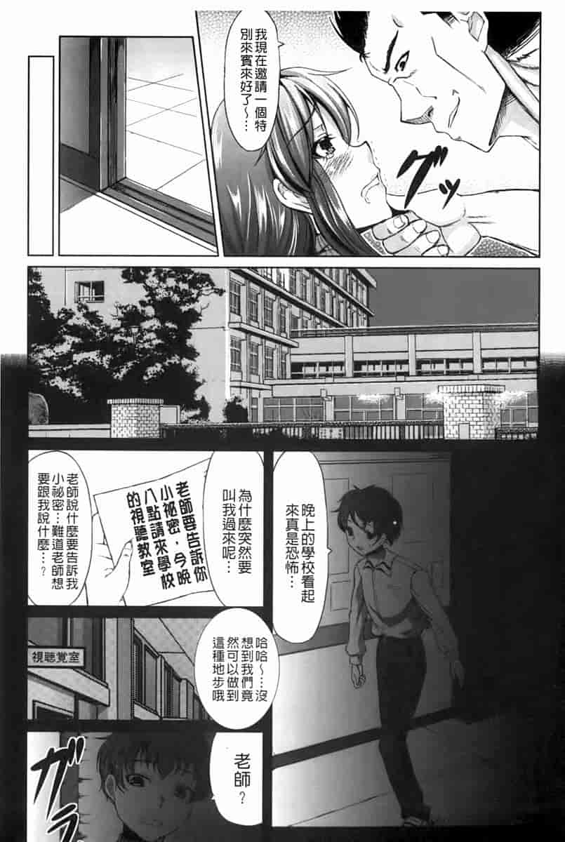 汉化版-[kinntarou] 凛姦グラマラス_第6集