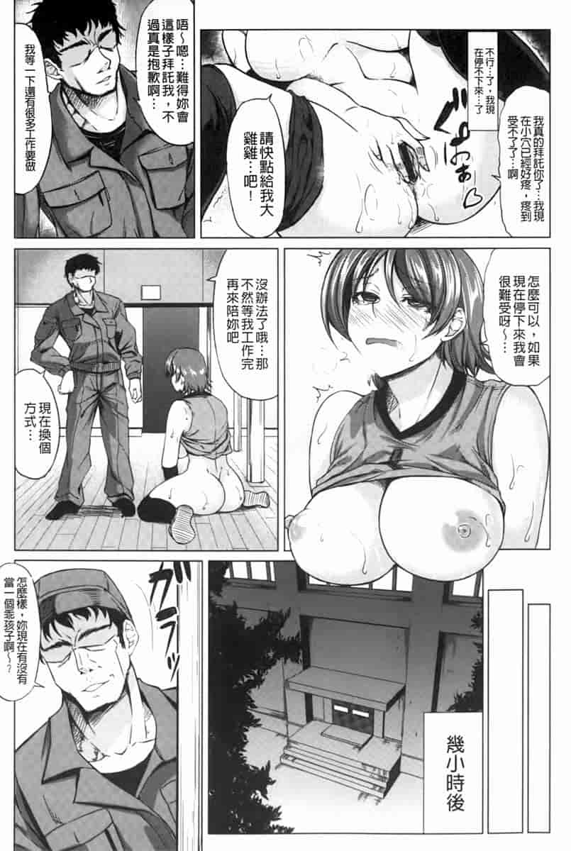 汉化版-[kinntarou] 凛姦グラマラス_第1集