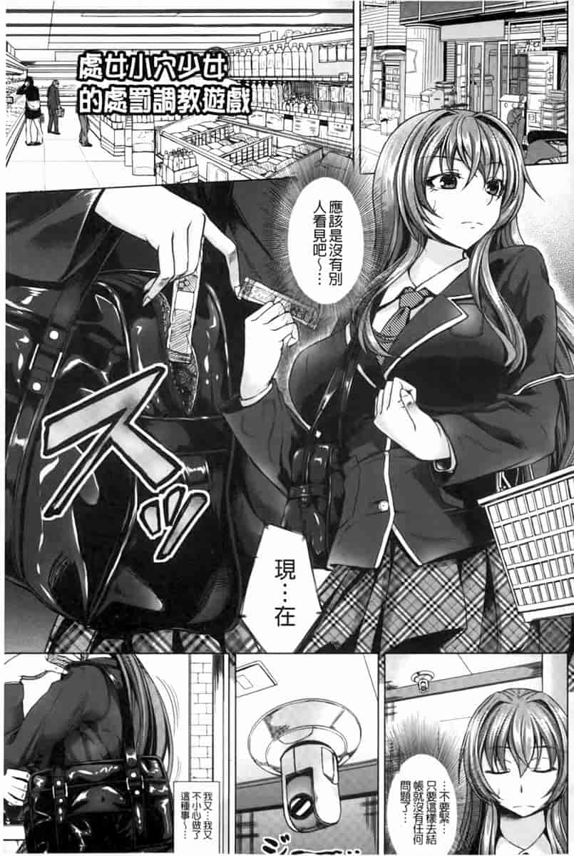 汉化版-[kinntarou] 凛姦グラマラス_第6集