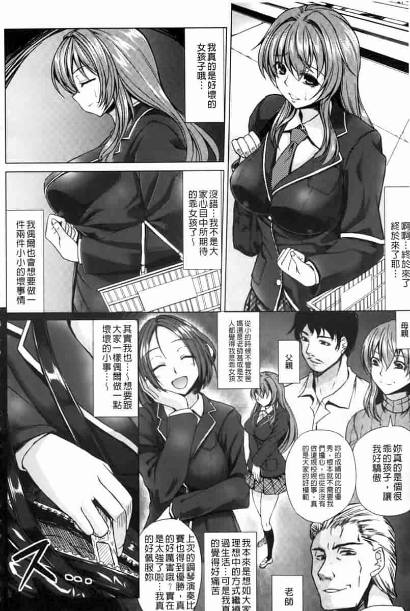 汉化版-[kinntarou] 凛姦グラマラス_第6集