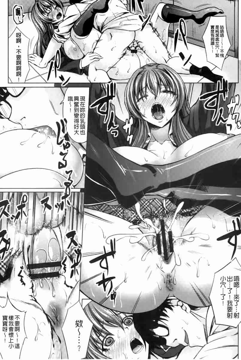 汉化版-[kinntarou] 凛姦グラマラス_第7集