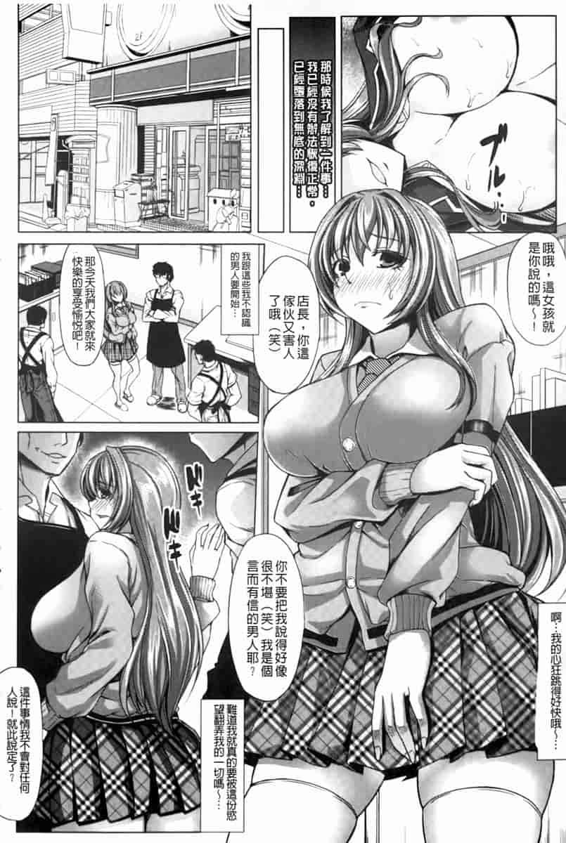 汉化版-[kinntarou] 凛姦グラマラス_第7集