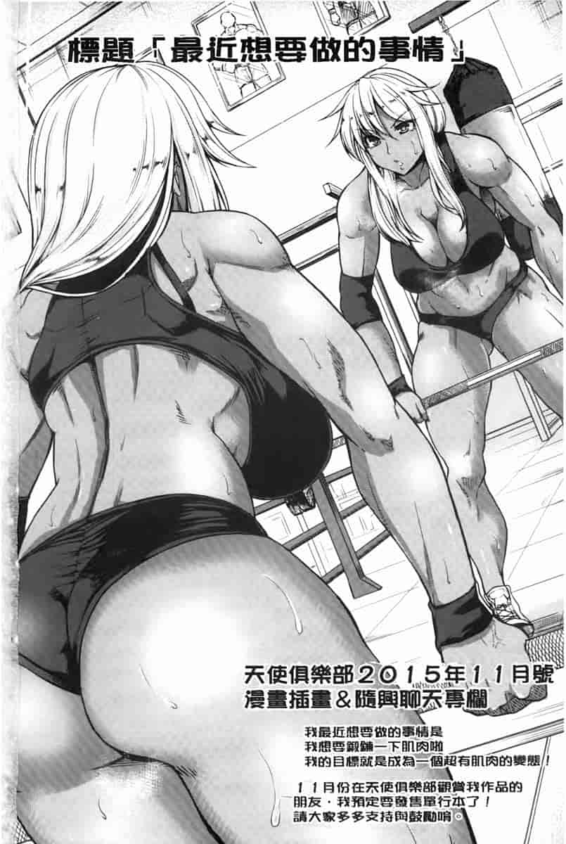 汉化版-[kinntarou] 凛姦グラマラス_第8集