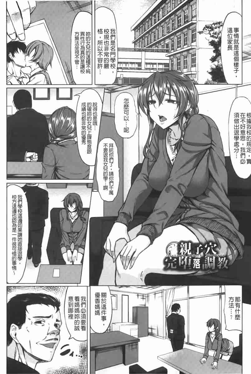 汉化版-[kinntarou] 凛姦グラマラス_第1集