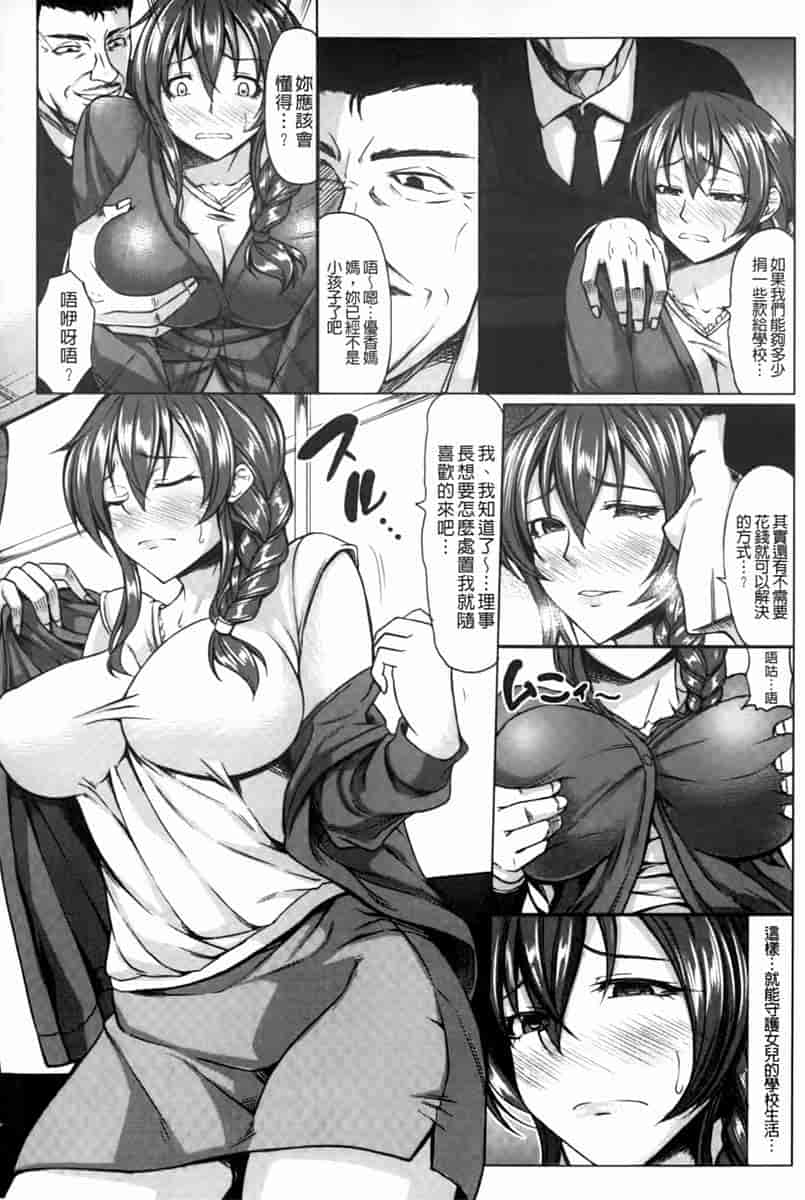 汉化版-[kinntarou] 凛姦グラマラス_第1集