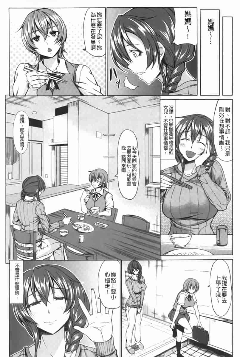 汉化版-[kinntarou] 凛姦グラマラス_第2集